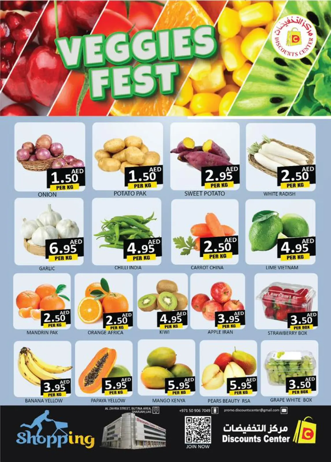 صفحة 2 ضمن عروض منتصف الإسبوع في مركز التخفيضات الإمارات