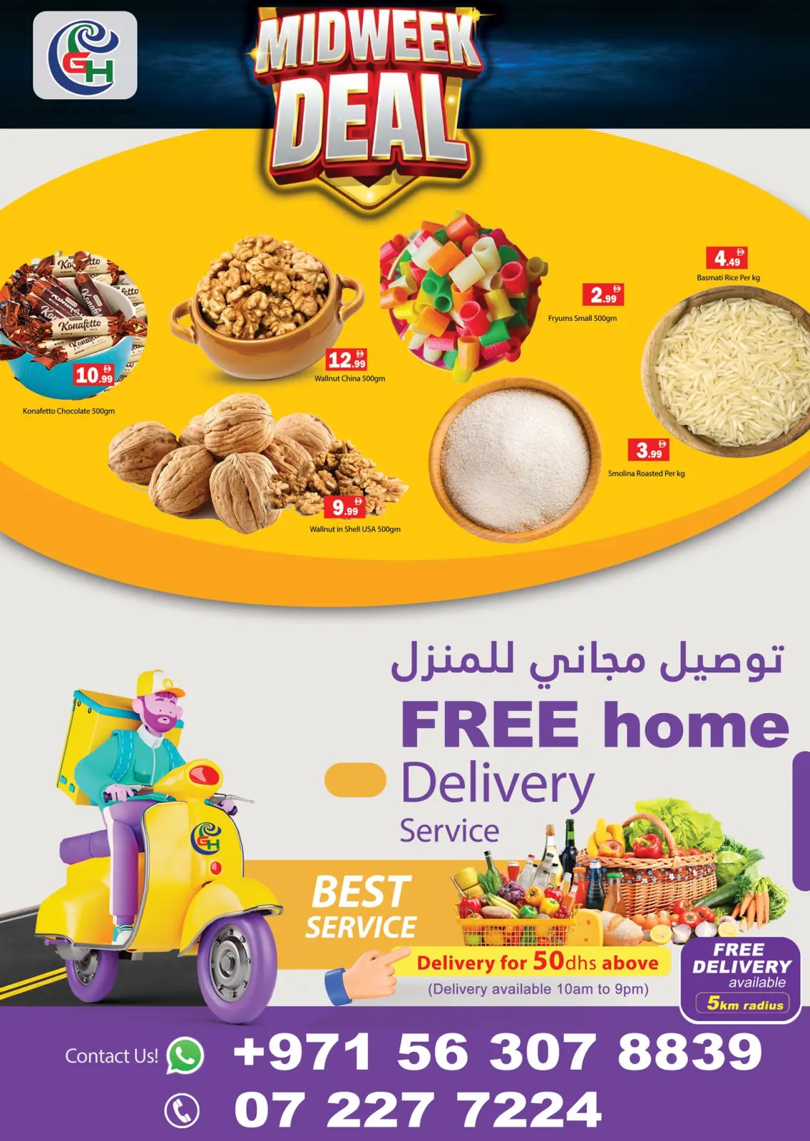 صفحة 2 ضمن عروض منتصف الإسبوع في جلف هايبر ماركت الإمارات