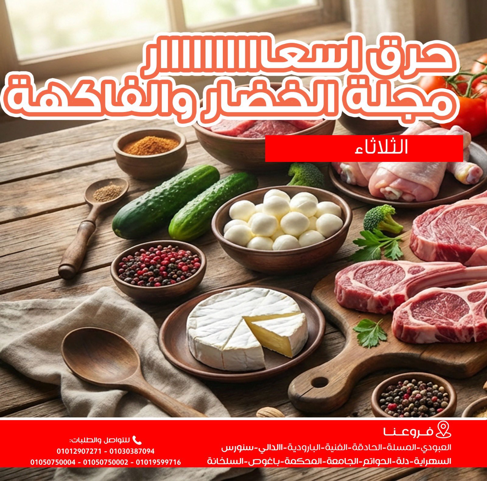 Ofertas de Mercados de Ghallab Egipto martes 13 enero Ofertas de frutas y verduras