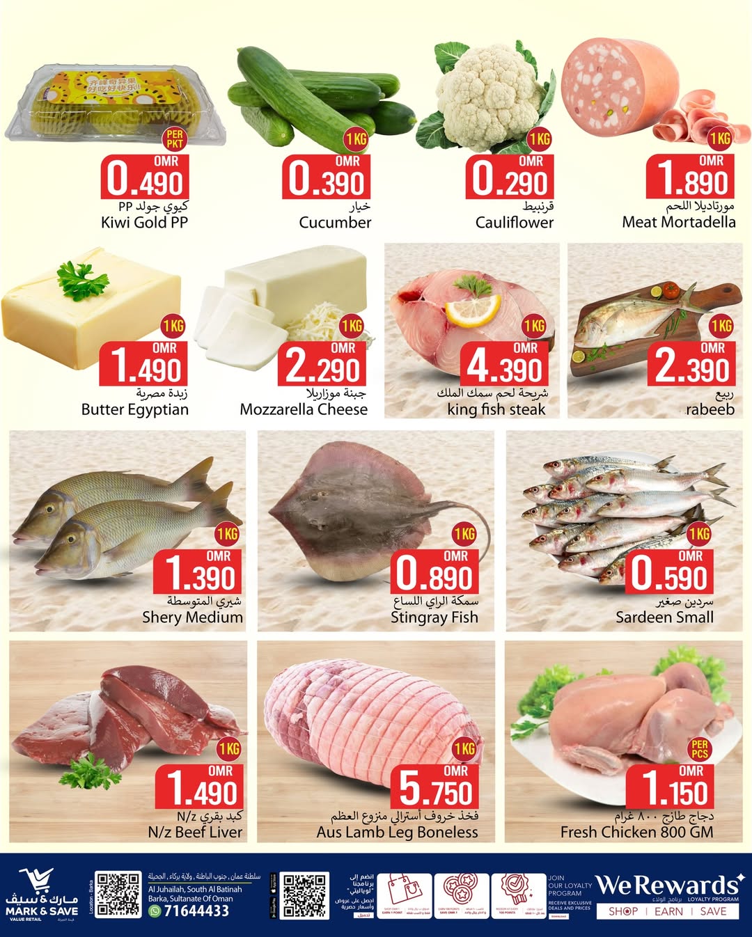 عروض مارك اند سيف  بركاء  الثلاثاء 13 يناير 2026 عروض الثلاثاء الجديد