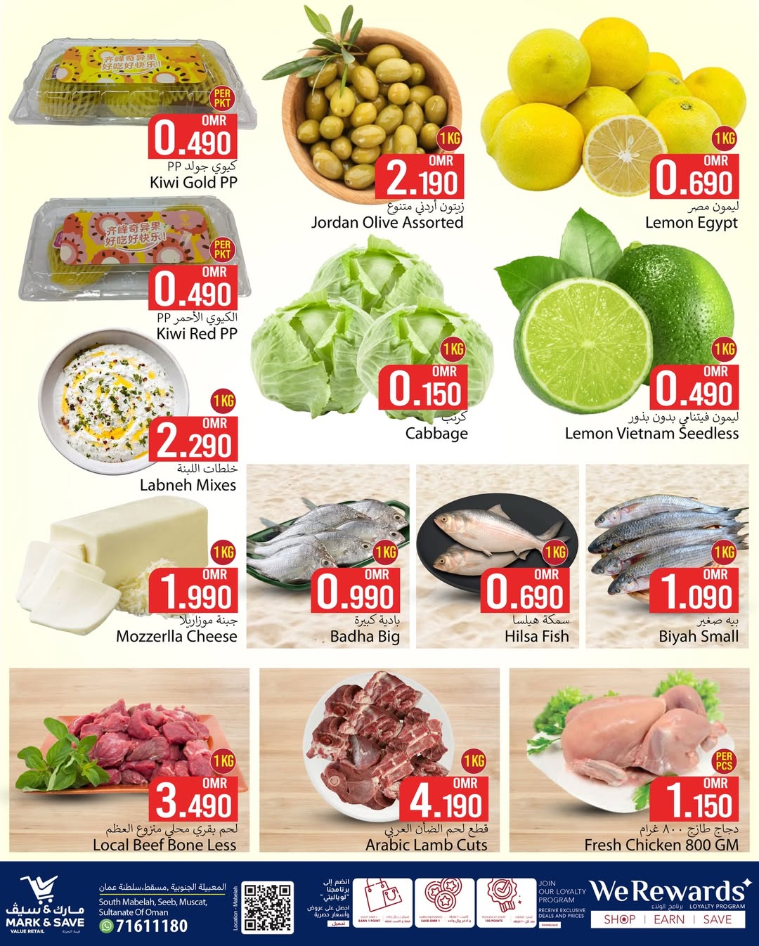 عروض مارك اند سيف  المعبيلة  الثلاثاء 13 يناير 2026 عروض الثلاثاء الجديد