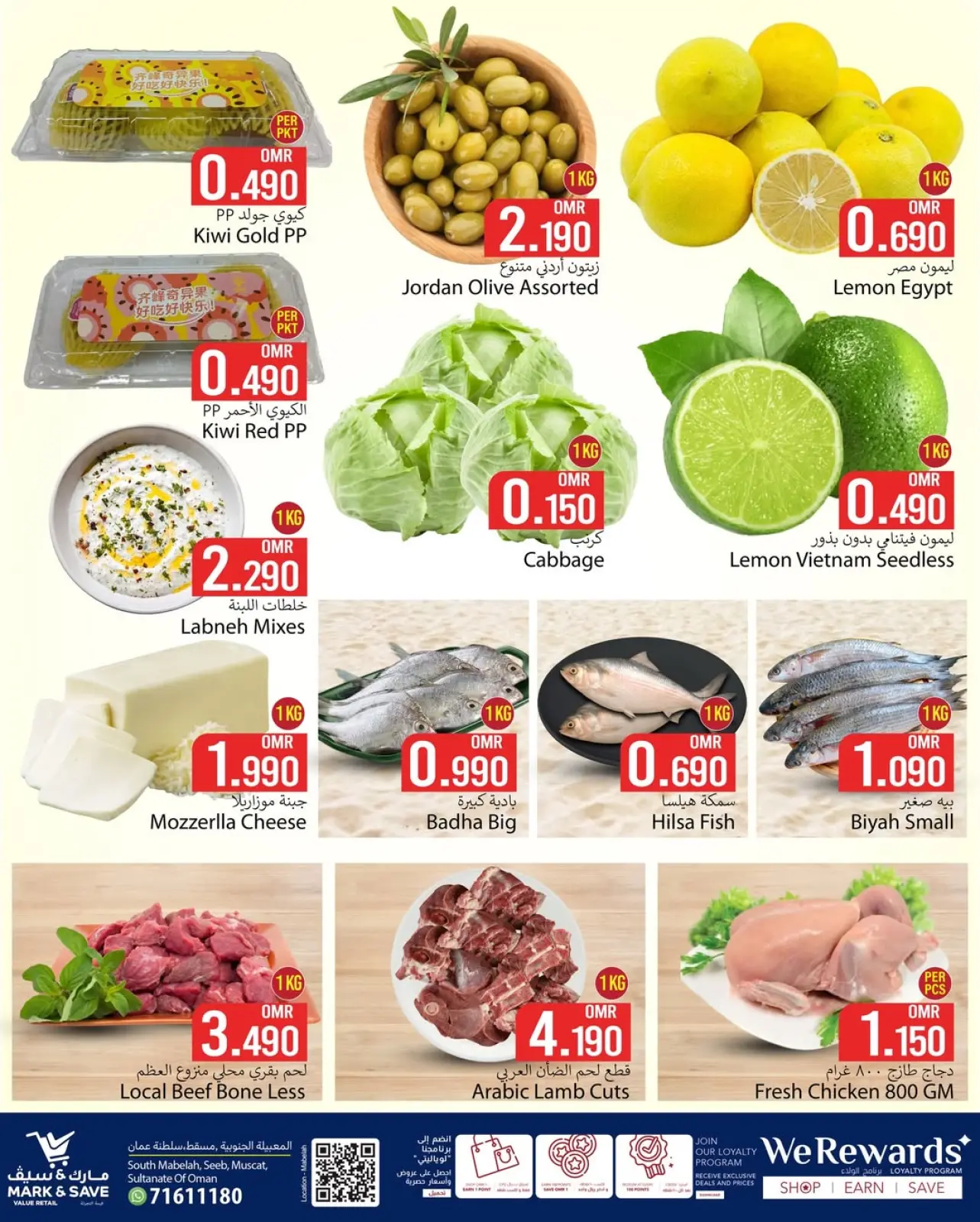 صفحة 2 ضمن عروض الثلاثاء الجديد في مارك اند سيف عمان