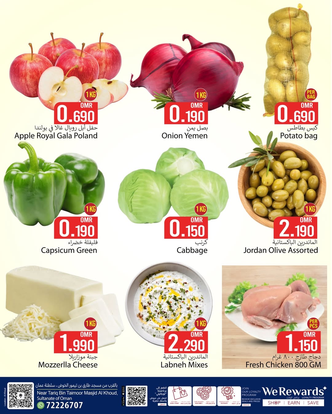 عروض مارك اند سيف  الخوض  الثلاثاء 13 يناير 2026 عروض الثلاثاء الجديد