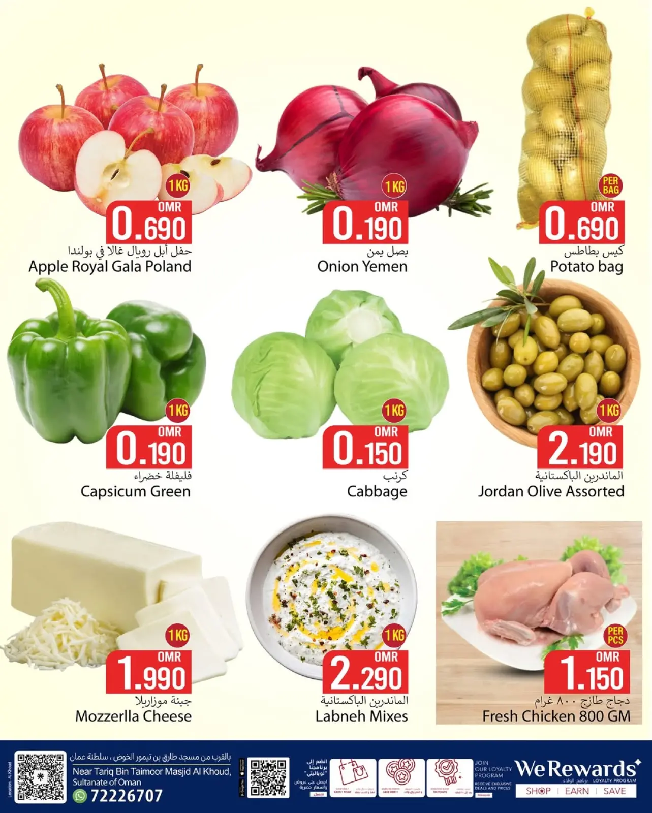 صفحة 2 ضمن عروض الثلاثاء الجديد في مارك اند سيف عمان