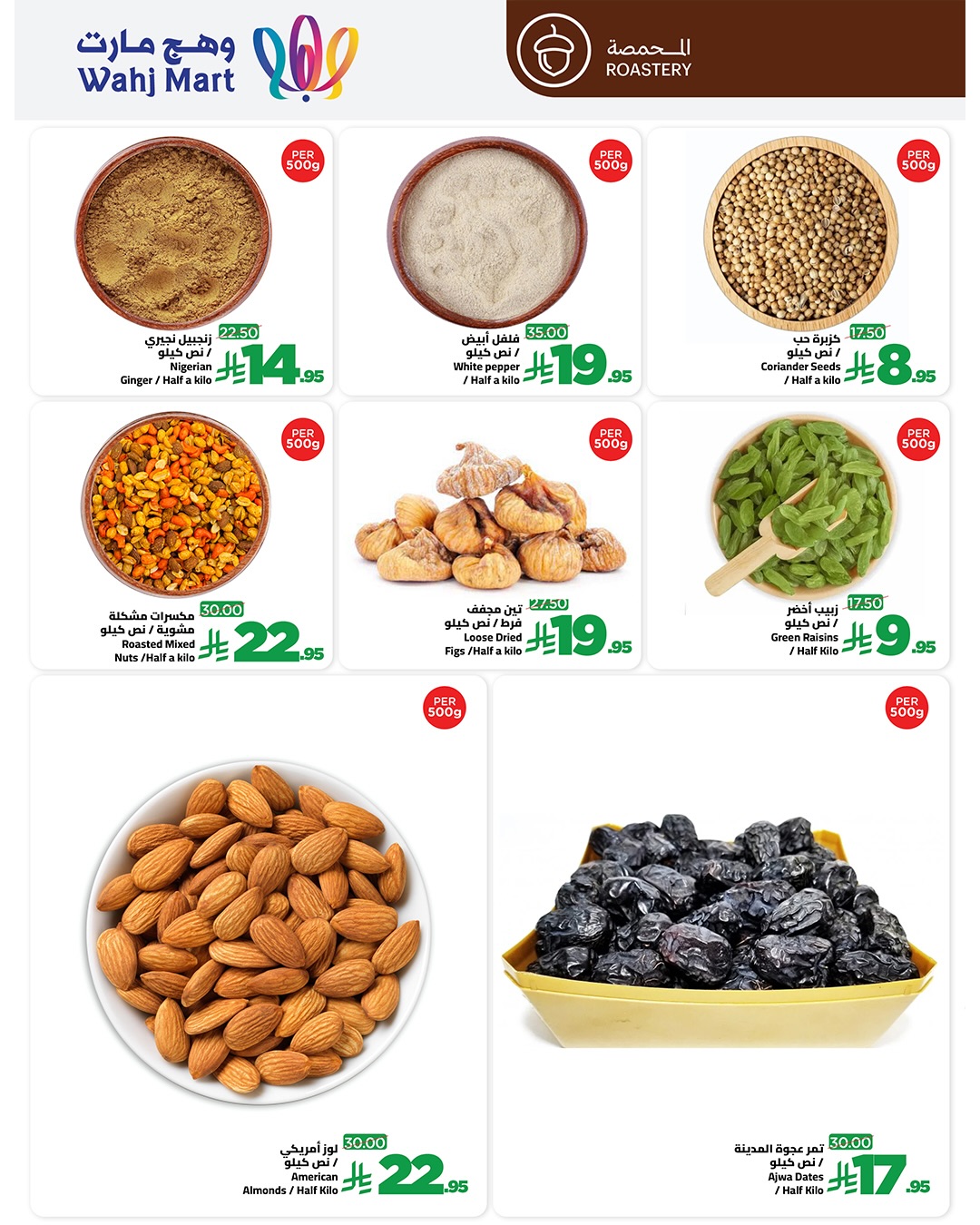 Wahj Mart Saudi Arabia Offers from 12 to 13 January 2026 Fresh deals