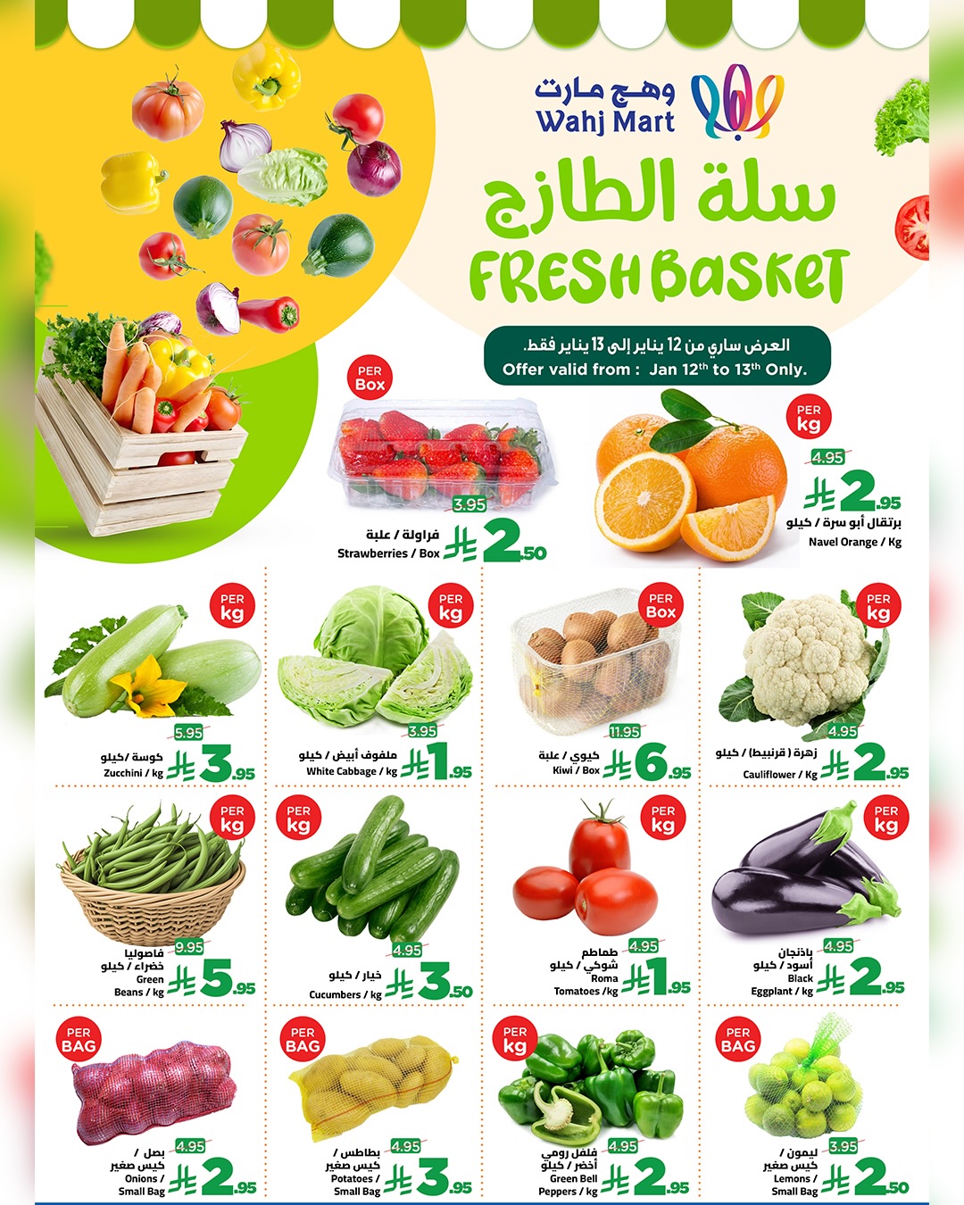Ofertas de Wahj Mart Arabia Saudita de 12 a 13 enero 2026 Nuevas ofertas - Página 1