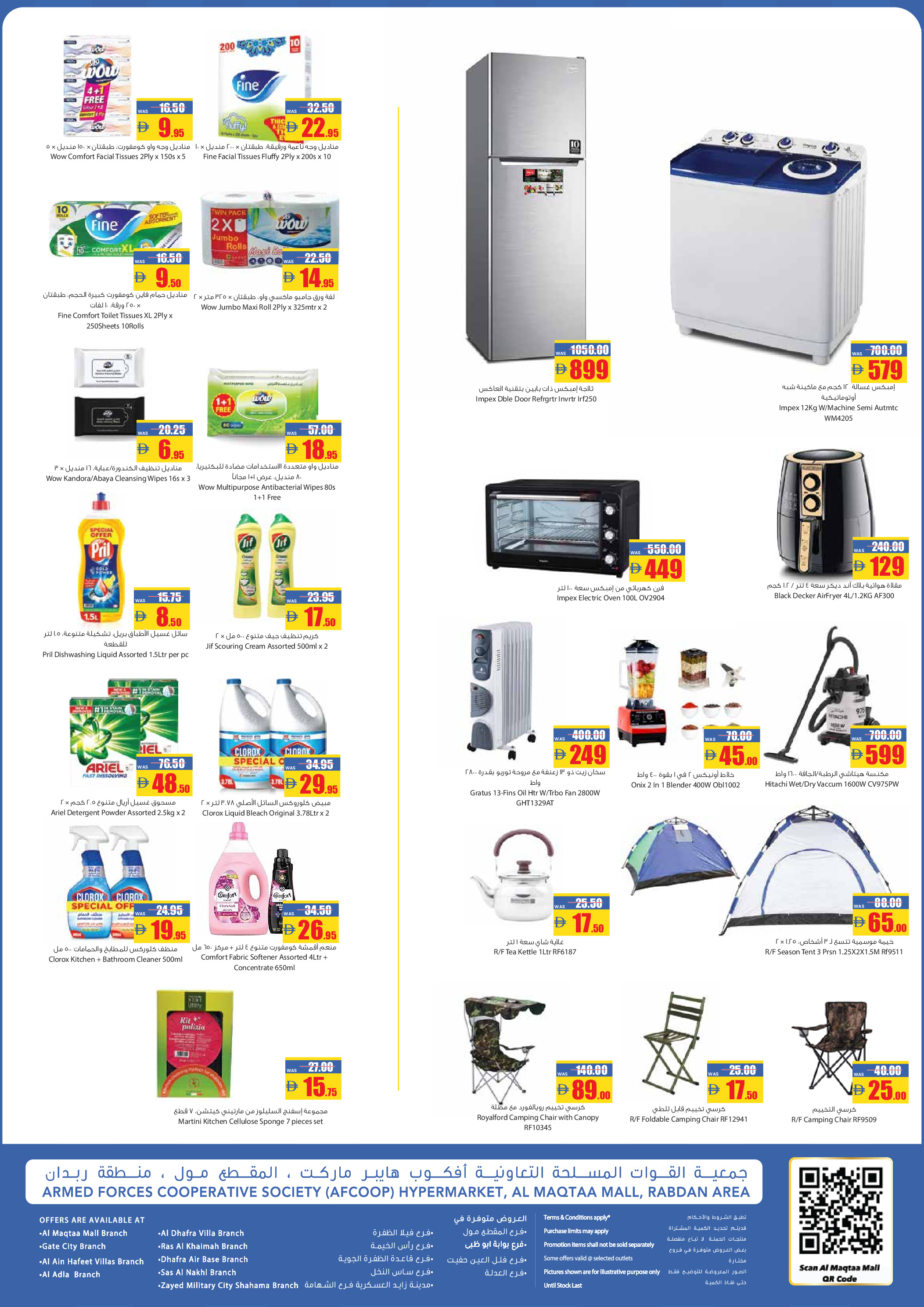 AFCoop UAE Offers from 10 to 24 January 2026 Welcome Ramadan