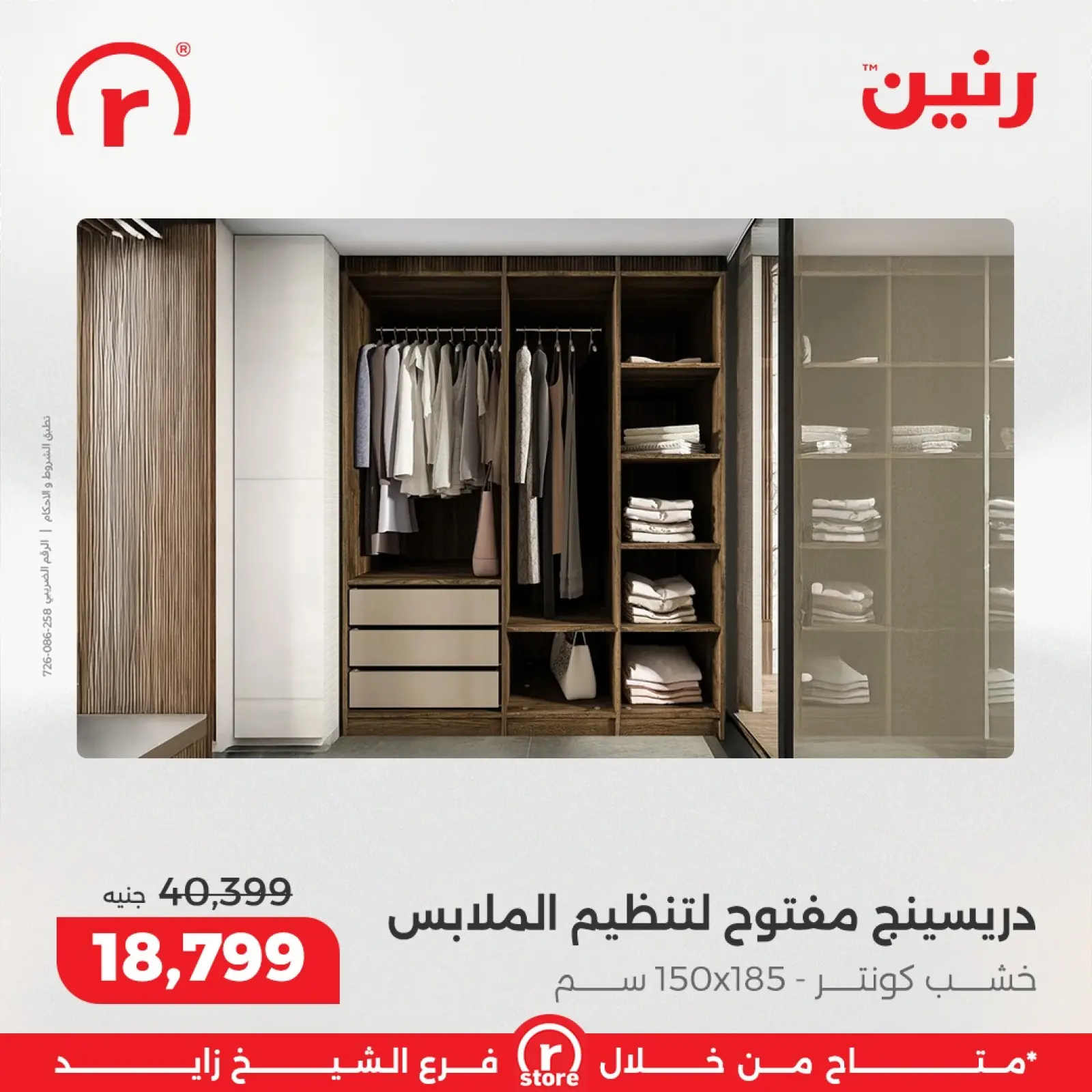 صفحة 2 ضمن عروض يناير في رنين مصر