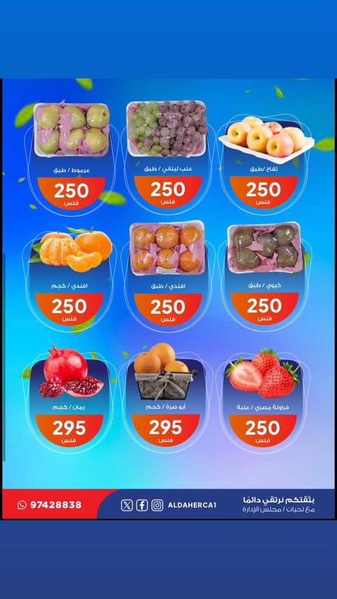 عروض جمعية ضاحية الظهر الكويت من 13 حتى 14 يناير 2026 عروض الخضار والفاكهة