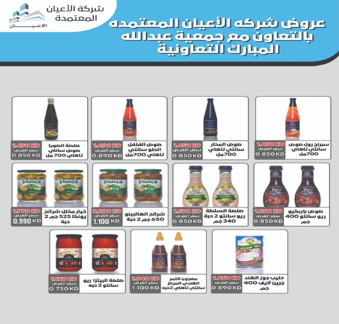 عروض جمعية عبد الله المبارك الكويت من 13 حتى 15 يناير 2026 عروض مهرجان الأسبوع