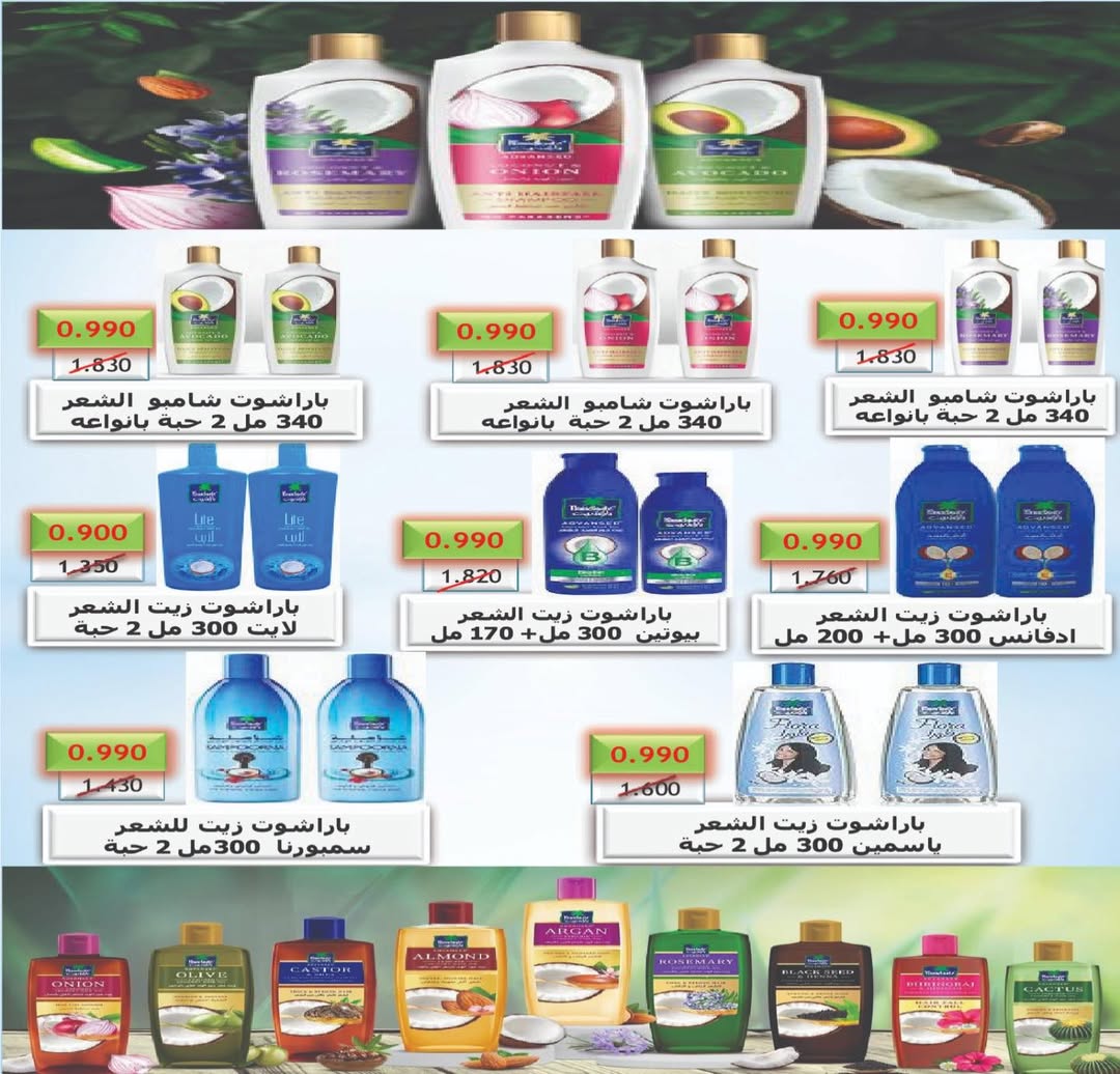 عروض جمعية عبد الله المبارك الكويت من 13 حتى 15 يناير 2026 عروض مهرجان الأسبوع