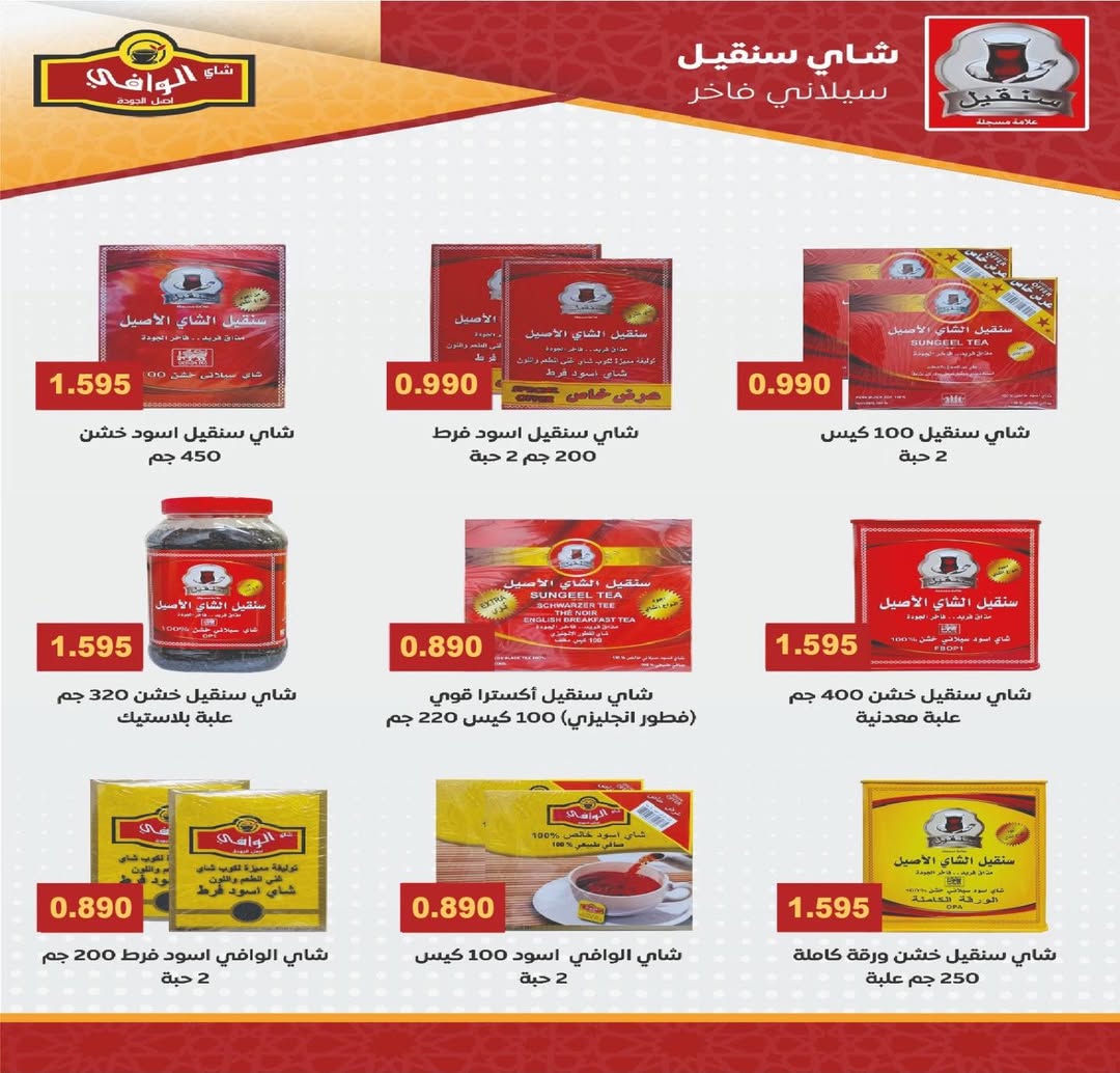 عروض جمعية عبد الله المبارك الكويت من 13 حتى 15 يناير 2026 عروض مهرجان الأسبوع