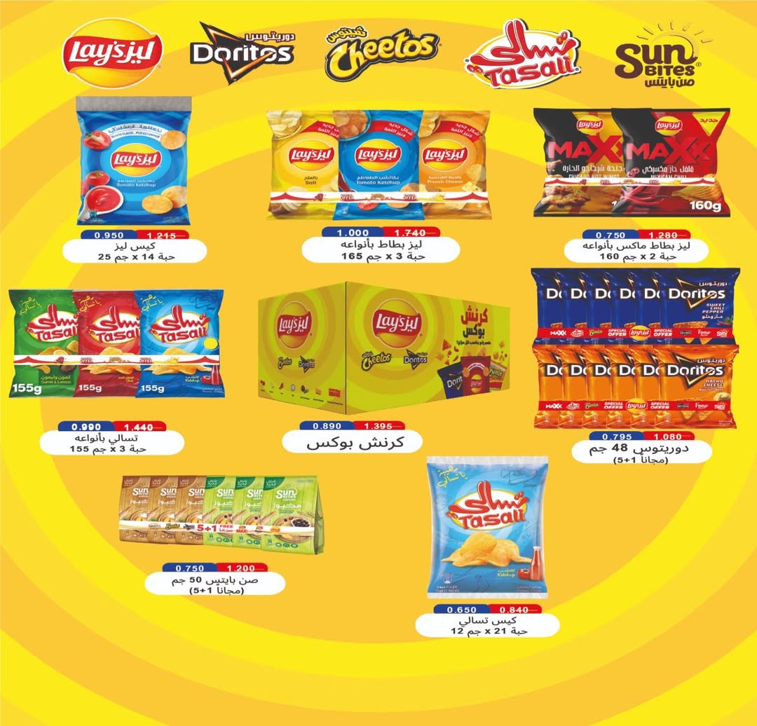 عروض جمعية عبد الله المبارك الكويت من 13 حتى 15 يناير 2026 عروض مهرجان الأسبوع