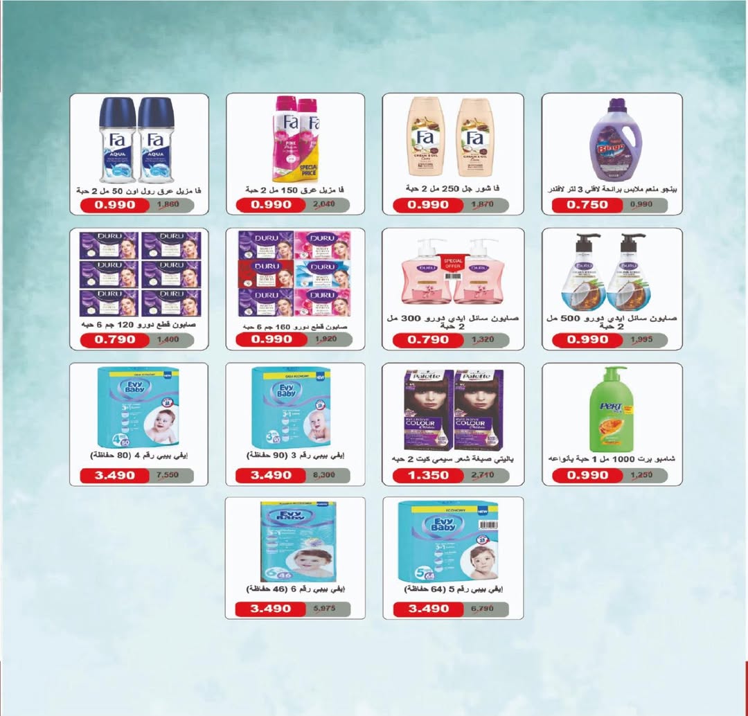 عروض جمعية عبد الله المبارك الكويت من 13 حتى 15 يناير 2026 عروض مهرجان الأسبوع