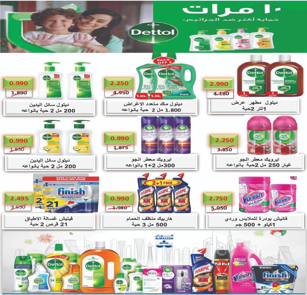 عروض جمعية عبد الله المبارك الكويت من 13 حتى 15 يناير 2026 عروض مهرجان الأسبوع