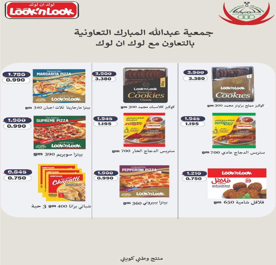 عروض جمعية عبد الله المبارك الكويت من 13 حتى 15 يناير 2026 عروض مهرجان الأسبوع