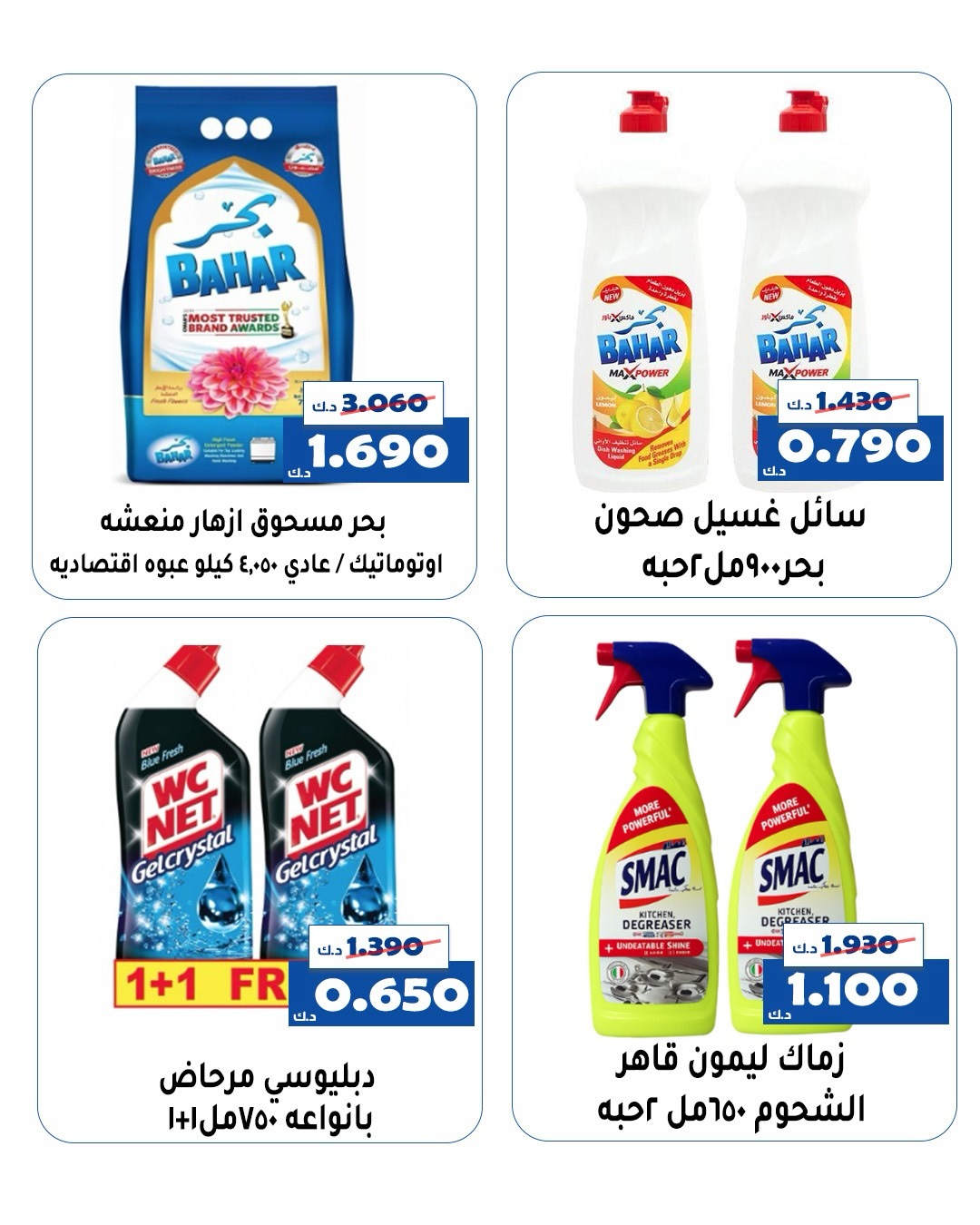 عروض جمعية الخالدية التعاونية الكويت من 13 حتى 15 يناير 2026 عرض السوق المركزى