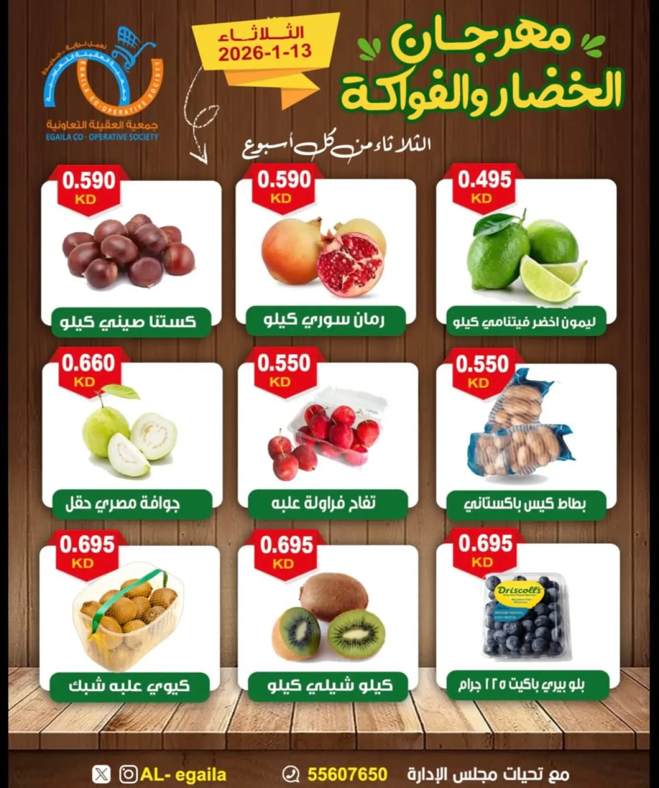 Page 4 in Vegetable and Fruit Festival Offers at Alegaila co-op Kuwait