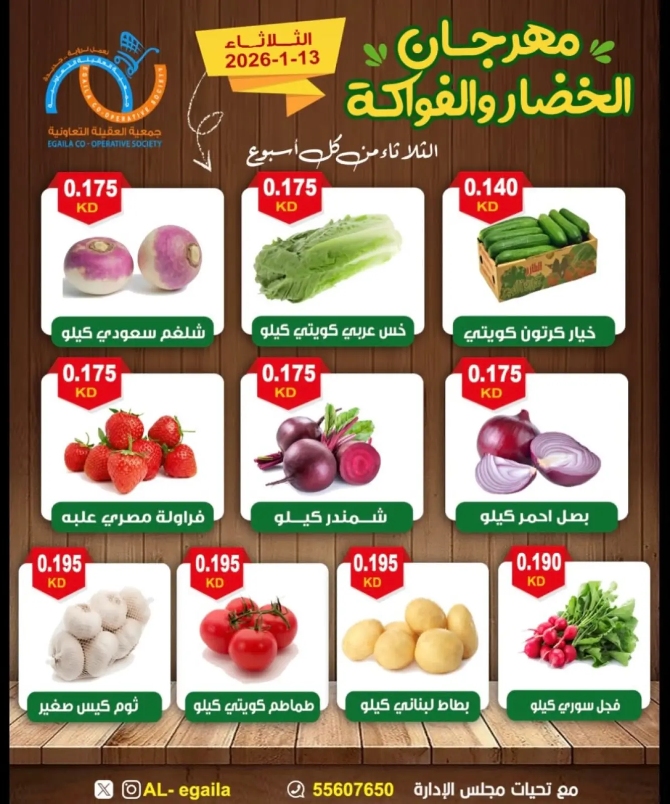 Page 3 in Vegetable and Fruit Festival Offers at Alegaila co-op Kuwait
