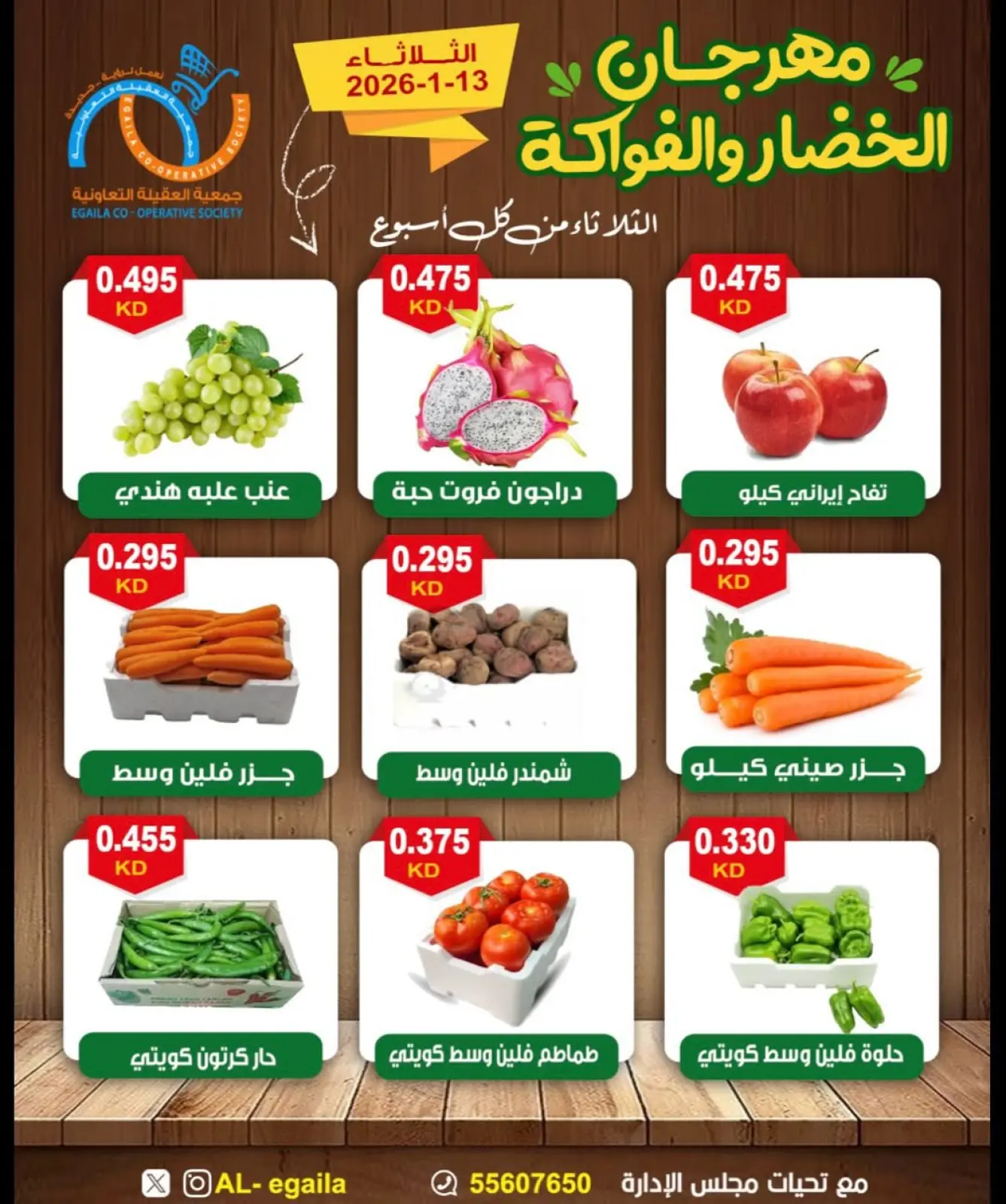 Page 2 in Vegetable and Fruit Festival Offers at Alegaila co-op Kuwait