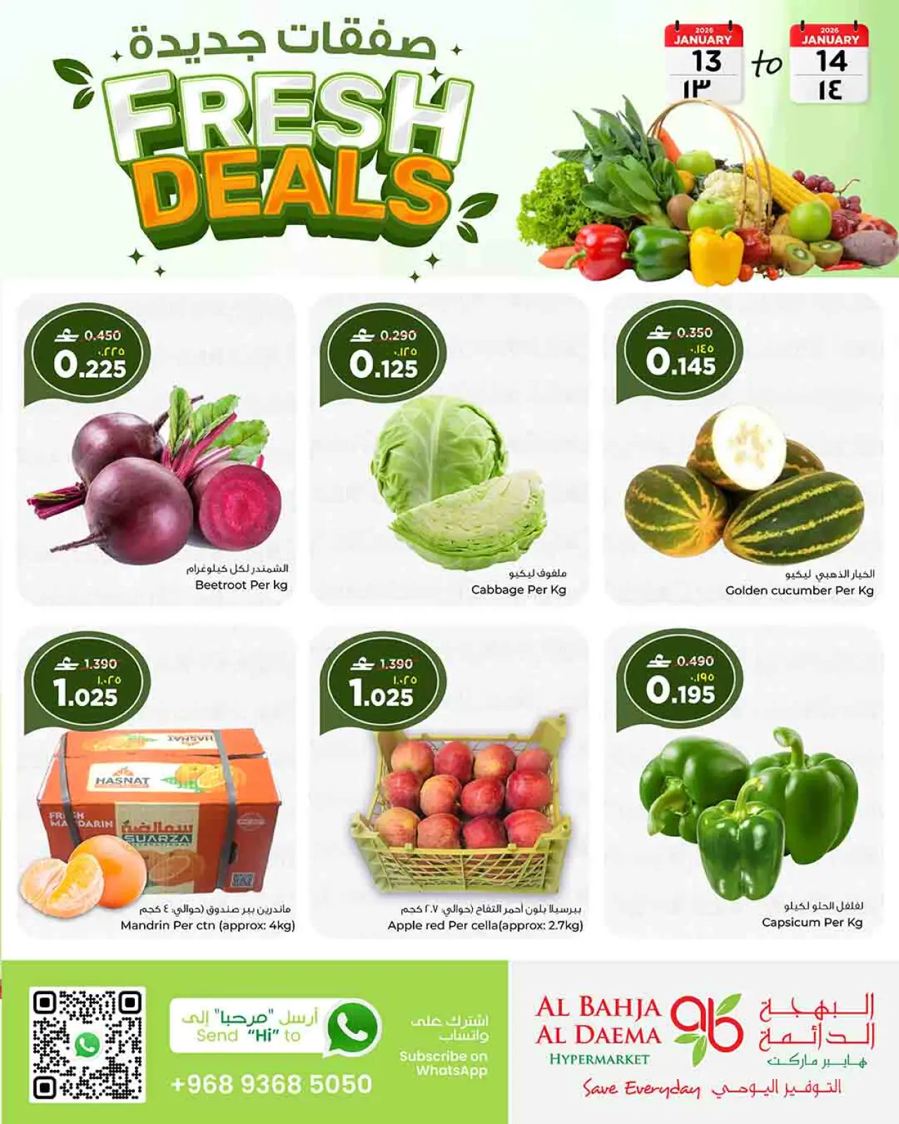 صفحة 2 ضمن عروض  طازجة في البهجة الدائمة عمان