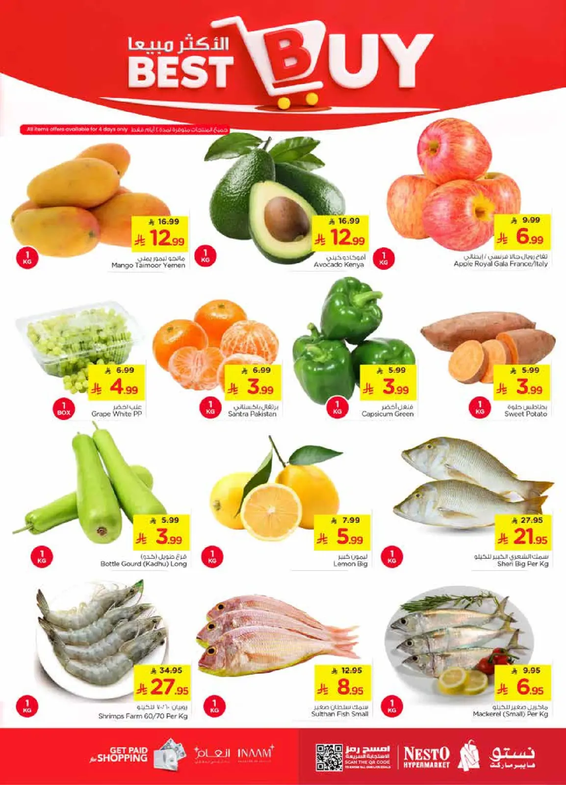 صفحة 19 ضمن عروض الأرقام المفرحة 10، 20، 30 في نستو السعودية