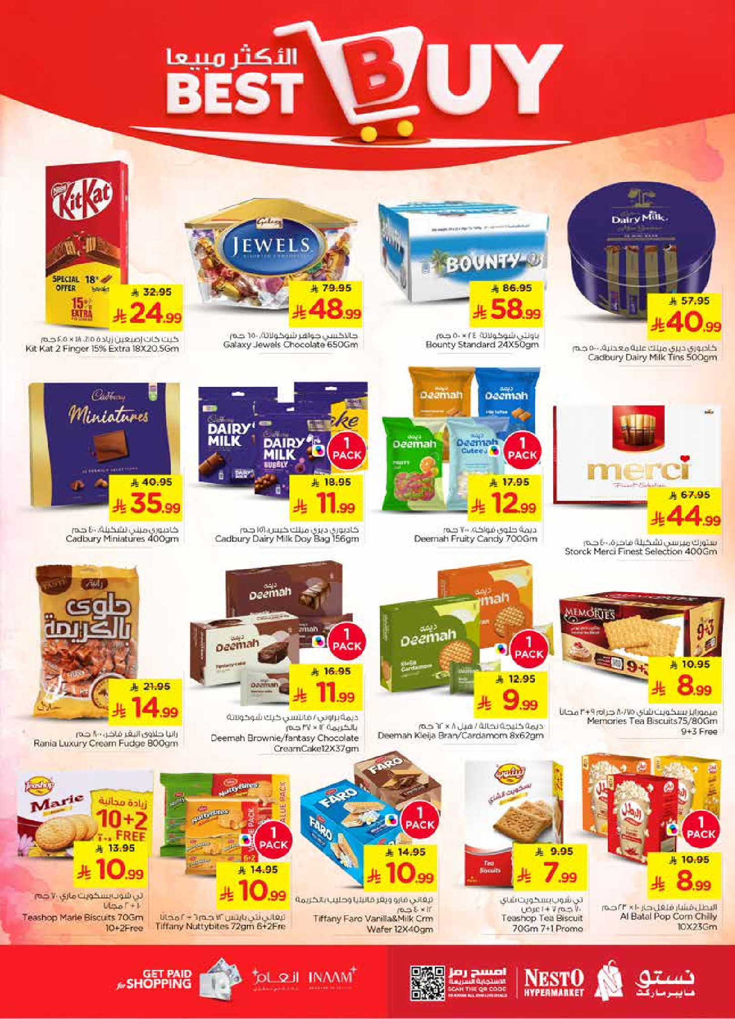 عروض نستو  الخرج العزيزية و بريدة  من 14 حتى 20 يناير 2026 عروض الأرقام المفرحة 10، 20، 30