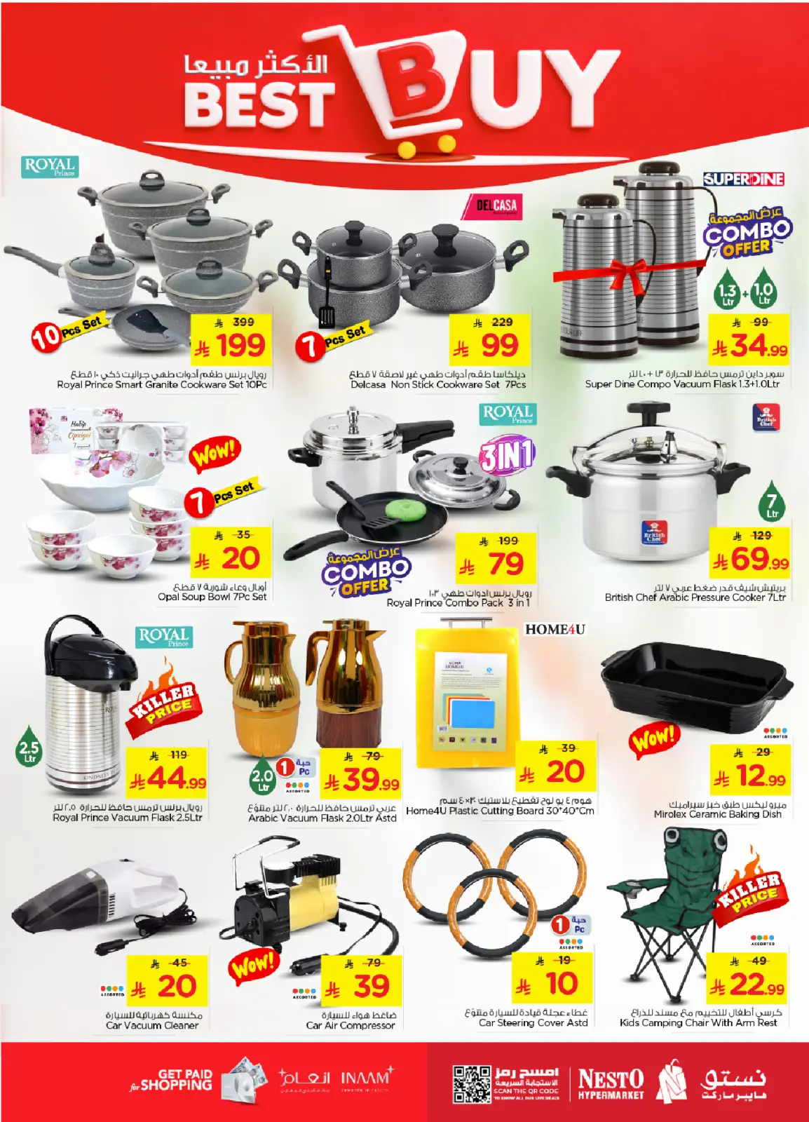 صفحة 23 ضمن عروض الأرقام المفرحة 10، 20، 30 في نستو السعودية