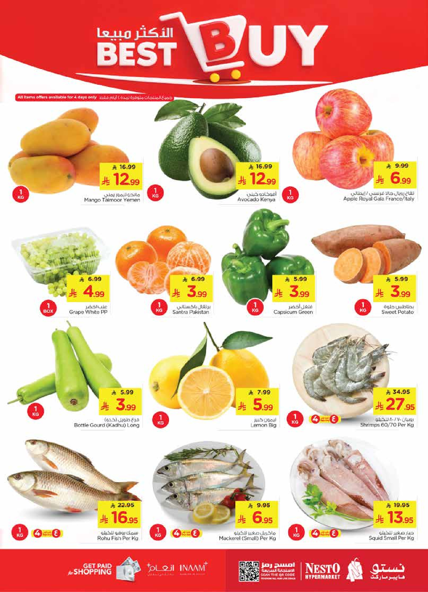 عروض نستو  البطحاء  من 14 حتى 20 يناير 2026 عروض الأرقام المفرحة 10، 20، 30