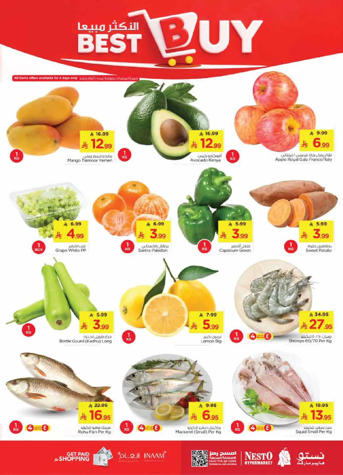 صفحة 18 ضمن عروض الأرقام المفرحة 10، 20، 30 في نستو السعودية