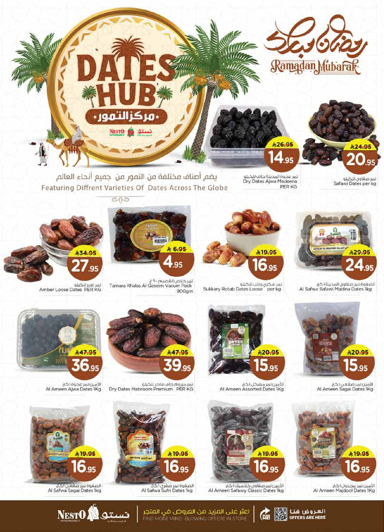 عروض نستو  البطحاء  من 14 حتى 20 يناير 2026 عروض الأرقام المفرحة 10، 20، 30