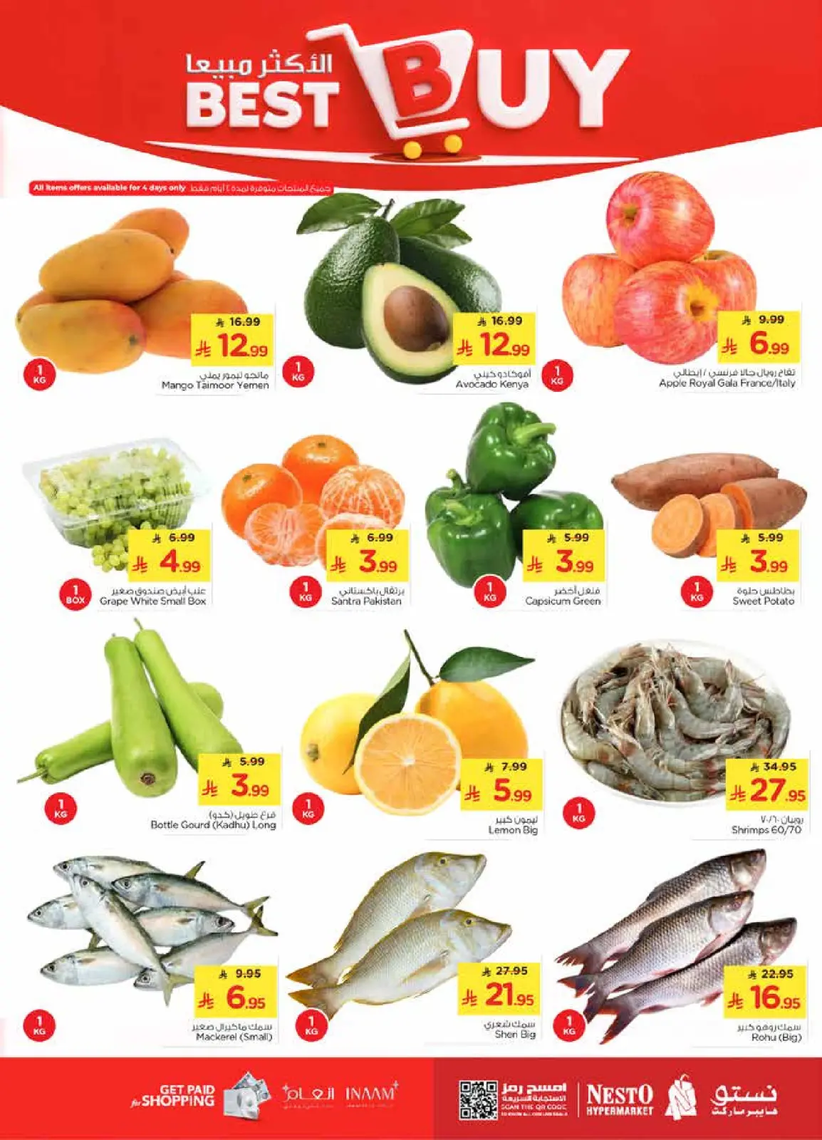 صفحة 18 ضمن عروض الأرقام المفرحة 10، 20، 30 في نستو السعودية