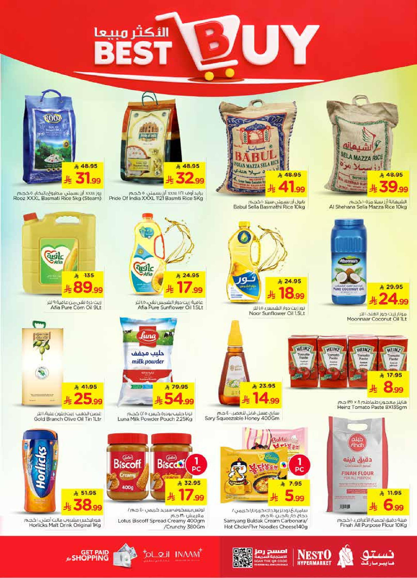 عروض نستو  الملز  من 14 حتى 20 يناير 2026 عروض الأرقام المفرحة 10، 20، 30