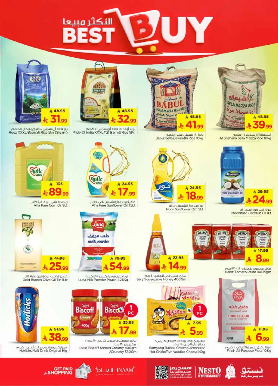 صفحة 19 ضمن عروض الأرقام المفرحة 10، 20، 30 في نستو السعودية