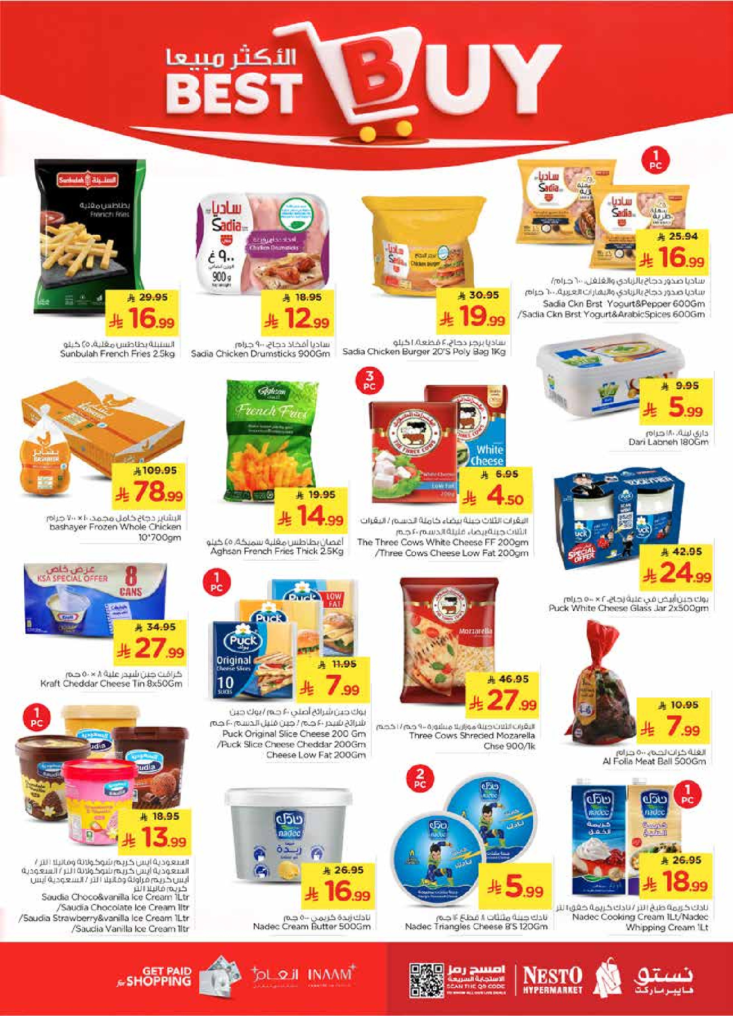 عروض نستو  الملز  من 14 حتى 20 يناير 2026 عروض الأرقام المفرحة 10، 20، 30