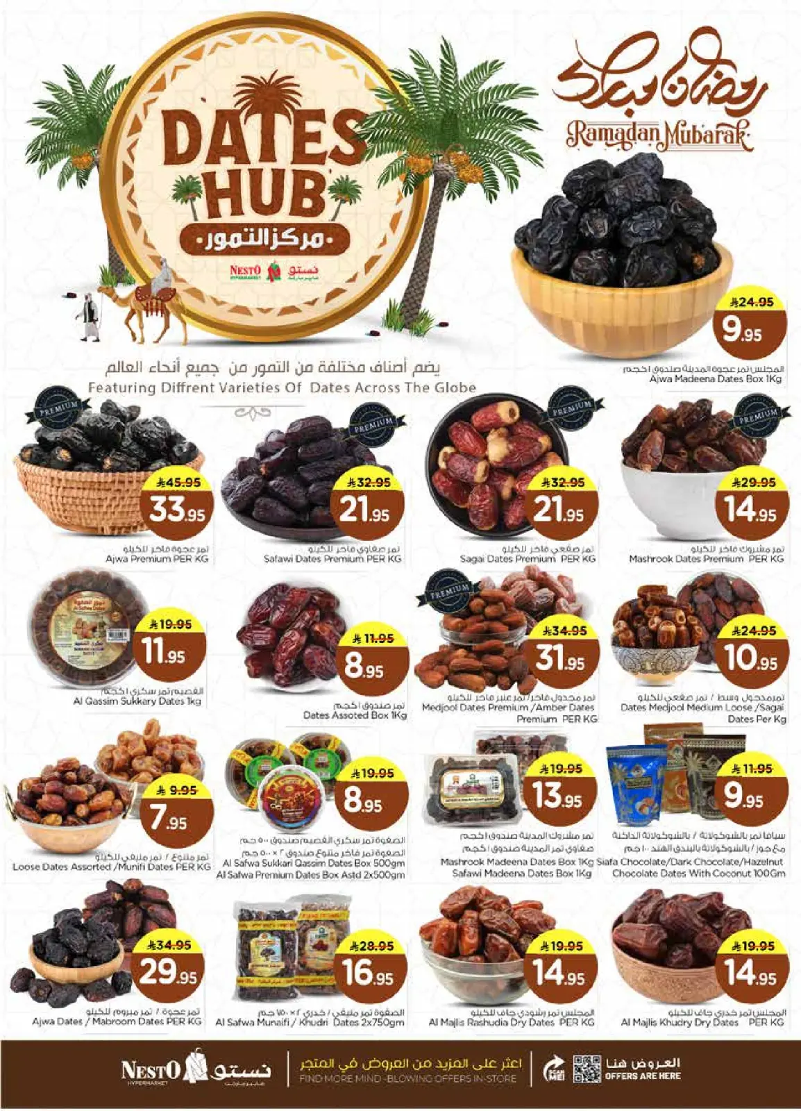 صفحة 4 ضمن عروض الأرقام المفرحة 10، 20، 30 في نستو السعودية