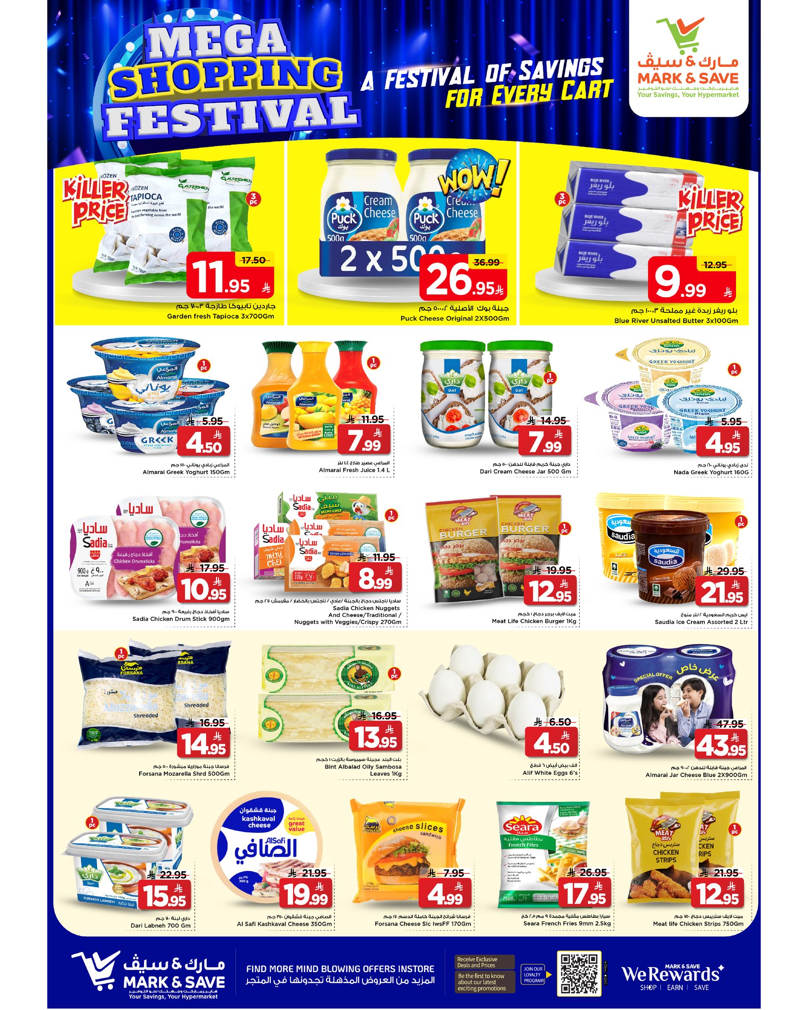 عروض مارك اند سيف  الأحساء  من 14 حتى 20 يناير 2026 عروض مهرجان التسوق الضخم