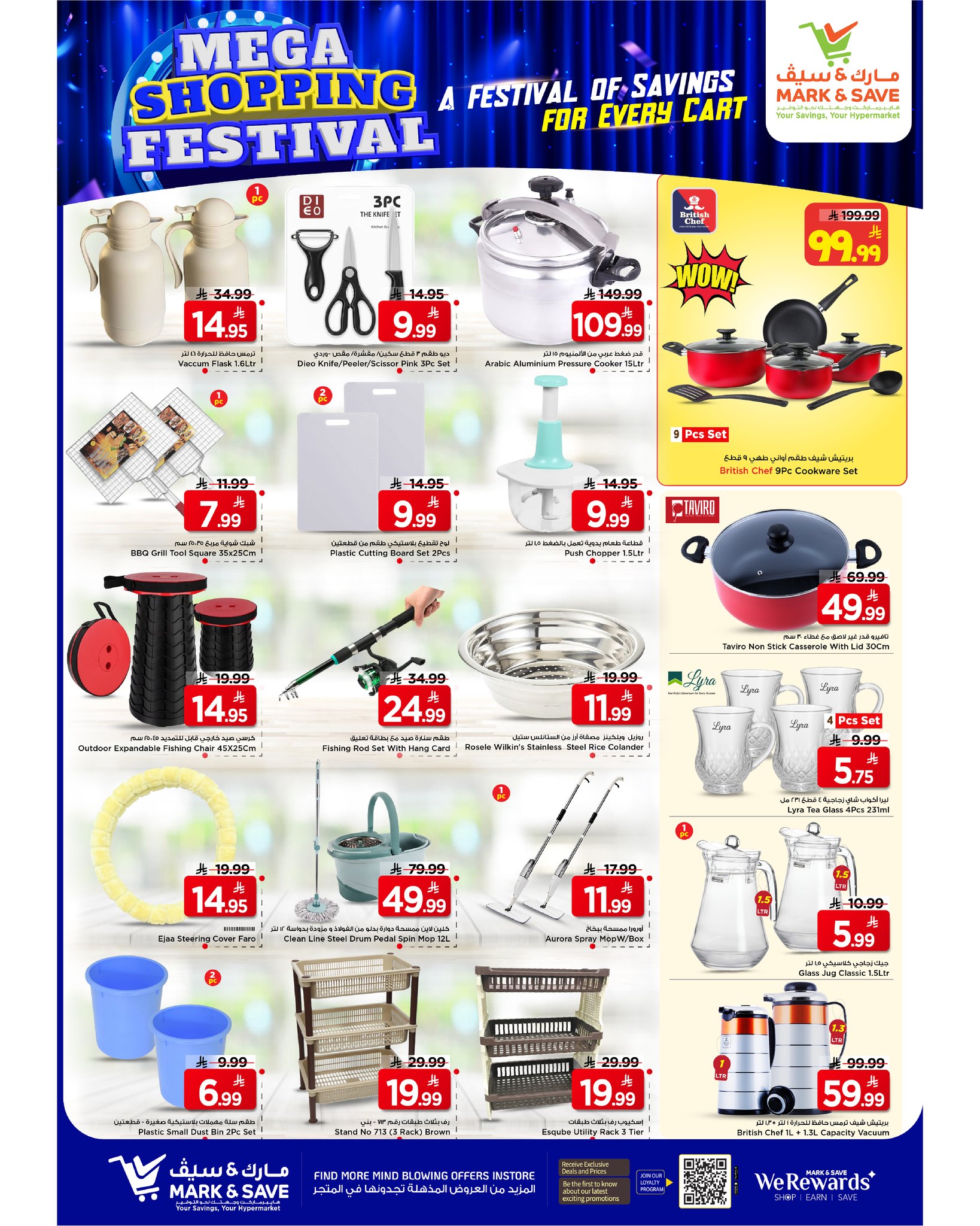 عروض مارك اند سيف  الأحساء  من 14 حتى 20 يناير 2026 عروض مهرجان التسوق الضخم