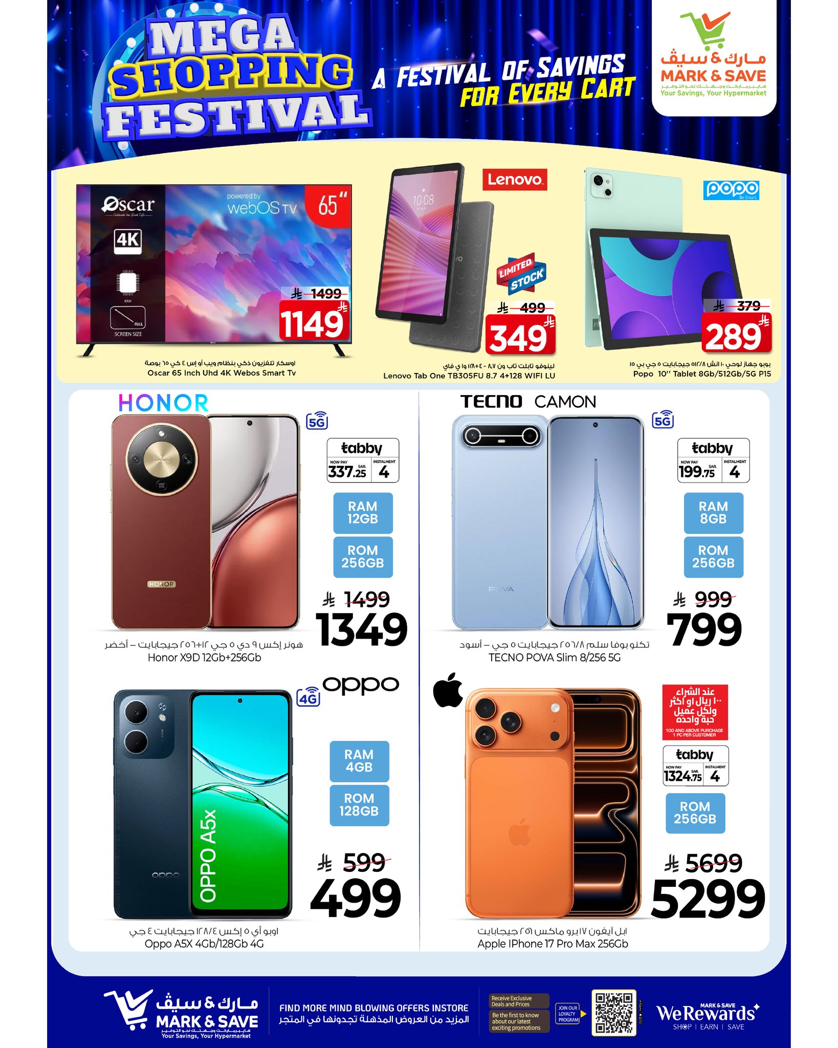 عروض مارك اند سيف  الأحساء  من 14 حتى 20 يناير 2026 عروض مهرجان التسوق الضخم