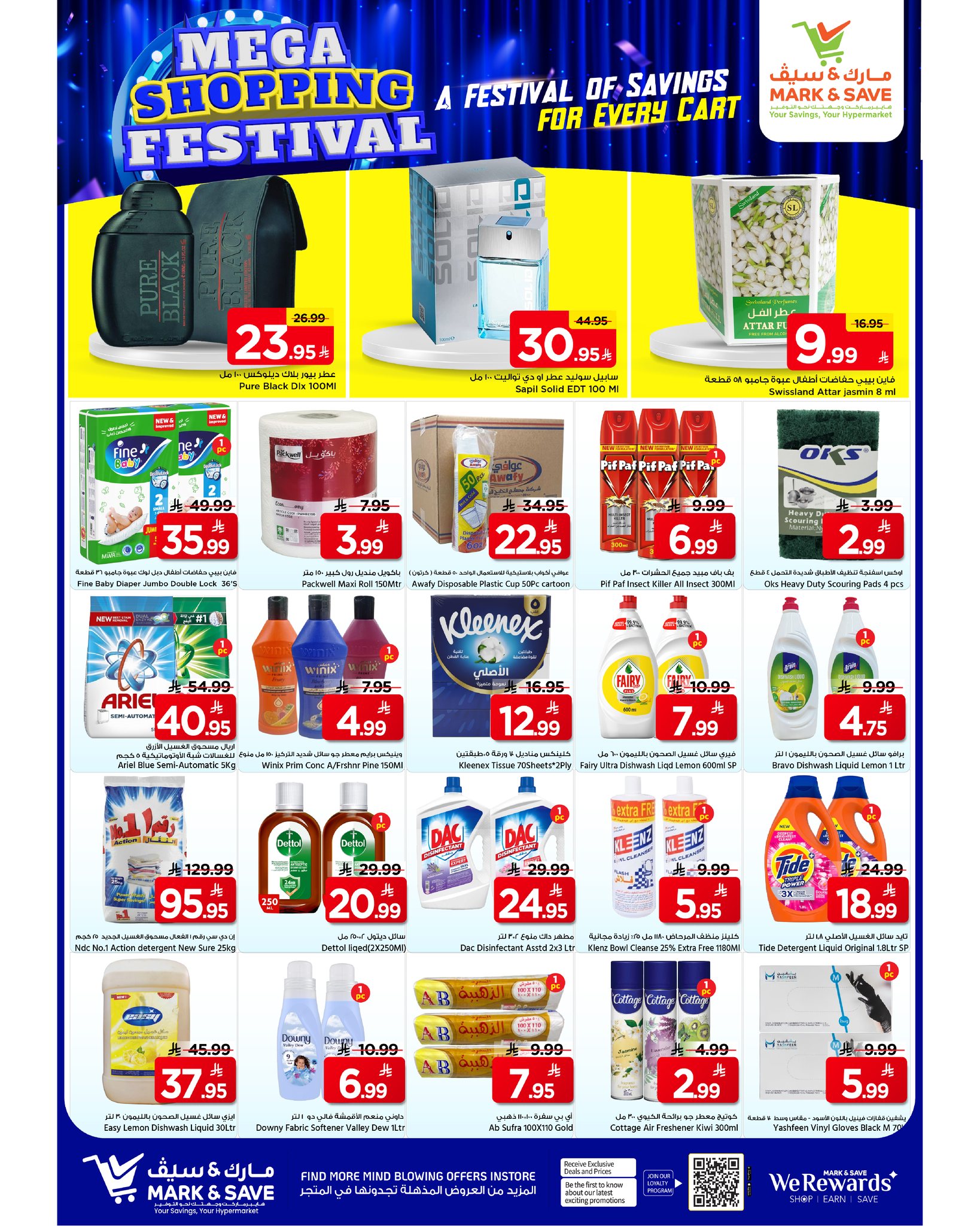 عروض مارك اند سيف  الأحساء  من 14 حتى 20 يناير 2026 عروض مهرجان التسوق الضخم