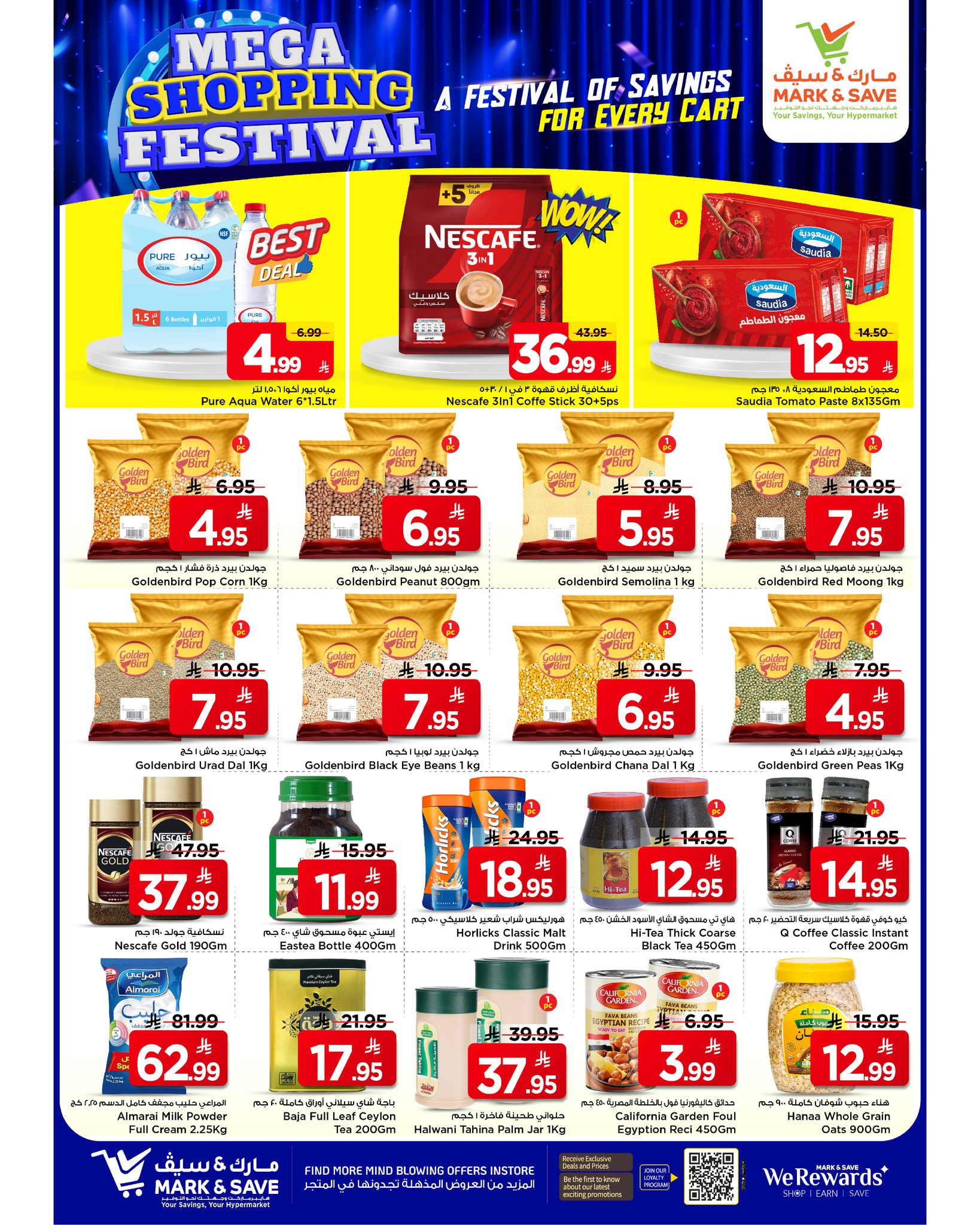 عروض مارك اند سيف  الأحساء  من 14 حتى 20 يناير 2026 عروض مهرجان التسوق الضخم