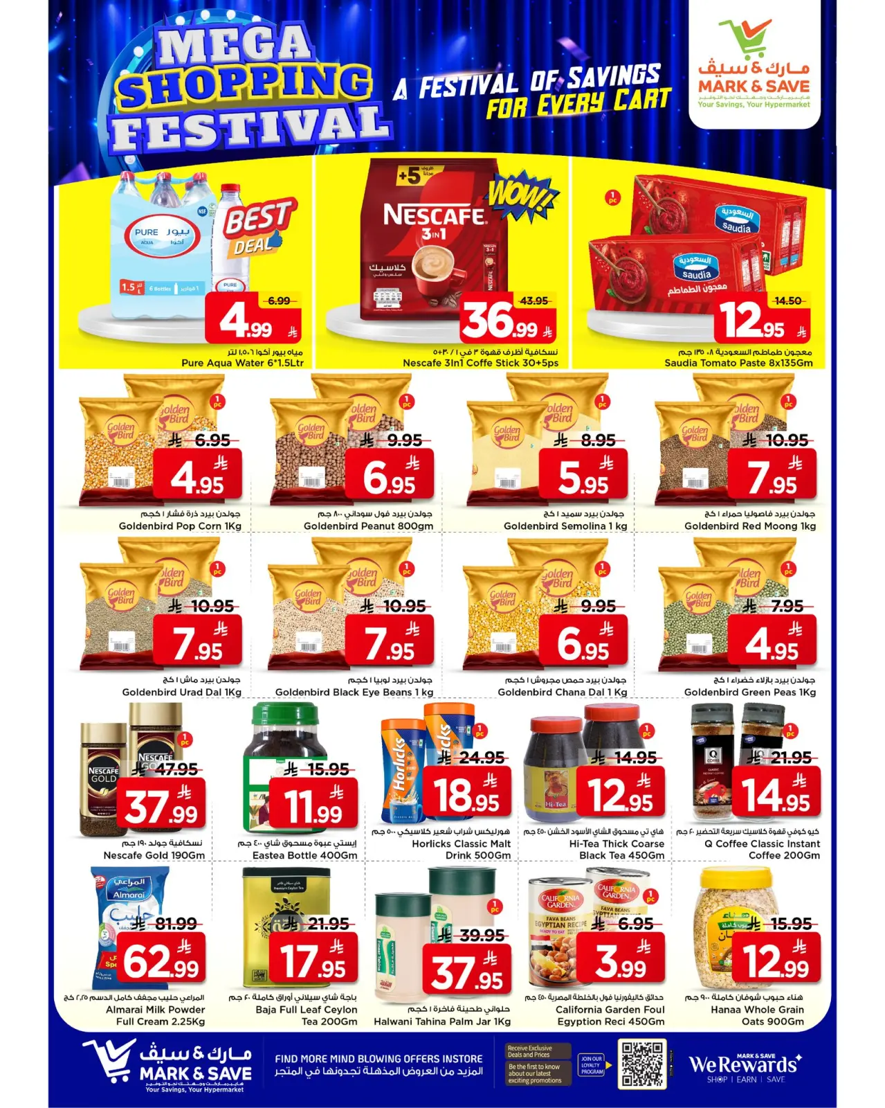 صفحة 18 ضمن عروض مهرجان التسوق الضخم في مارك اند سيف السعودية