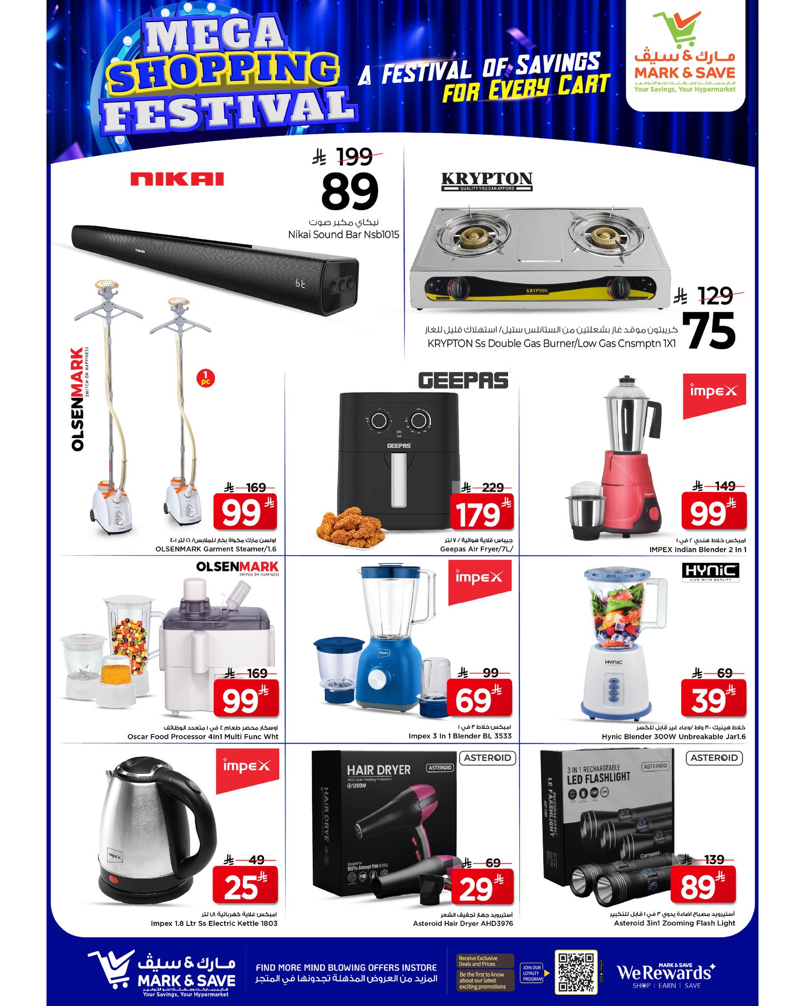 عروض مارك اند سيف  الأحساء  من 14 حتى 20 يناير 2026 عروض مهرجان التسوق الضخم