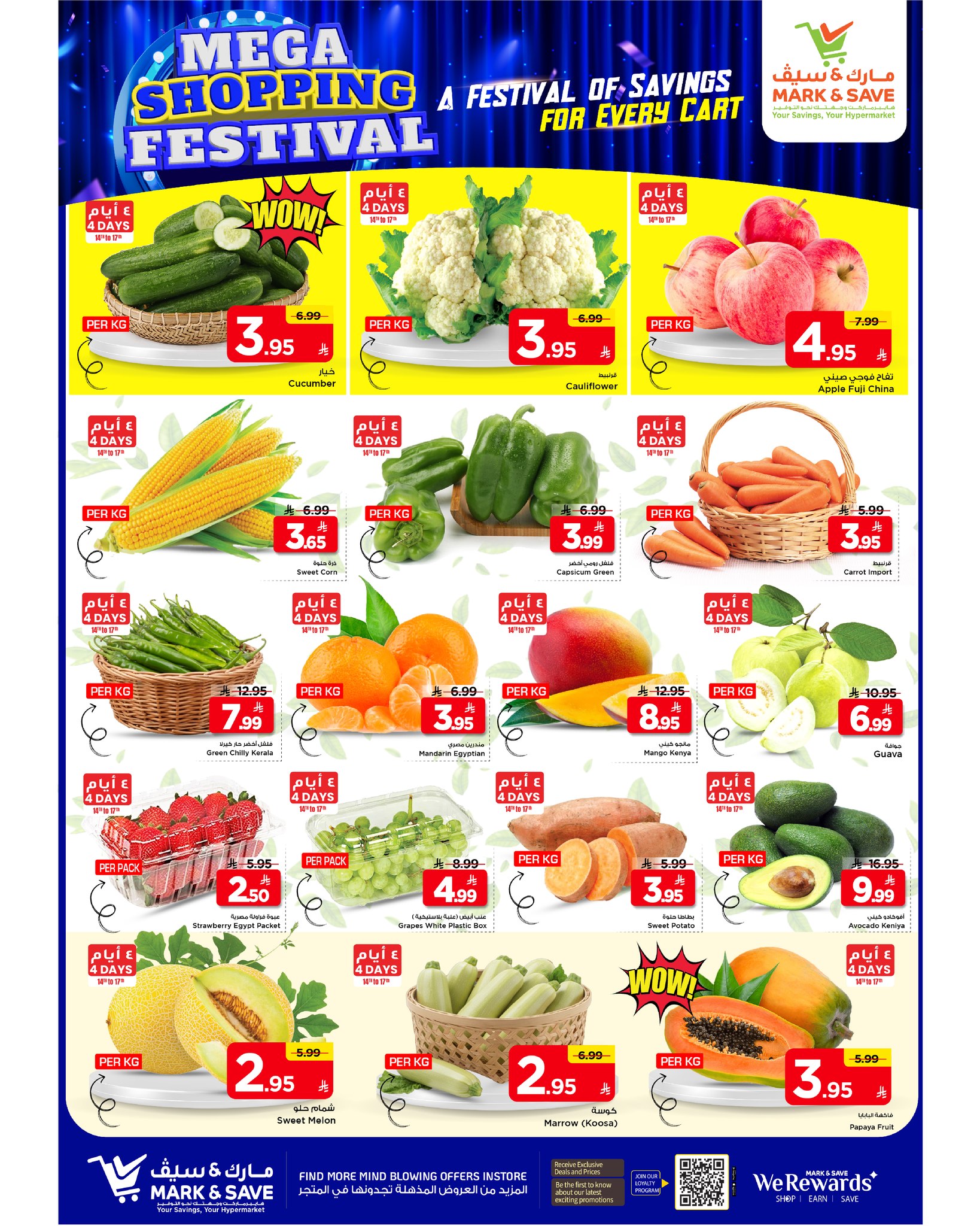 عروض مارك اند سيف  الأحساء  من 14 حتى 20 يناير 2026 عروض مهرجان التسوق الضخم