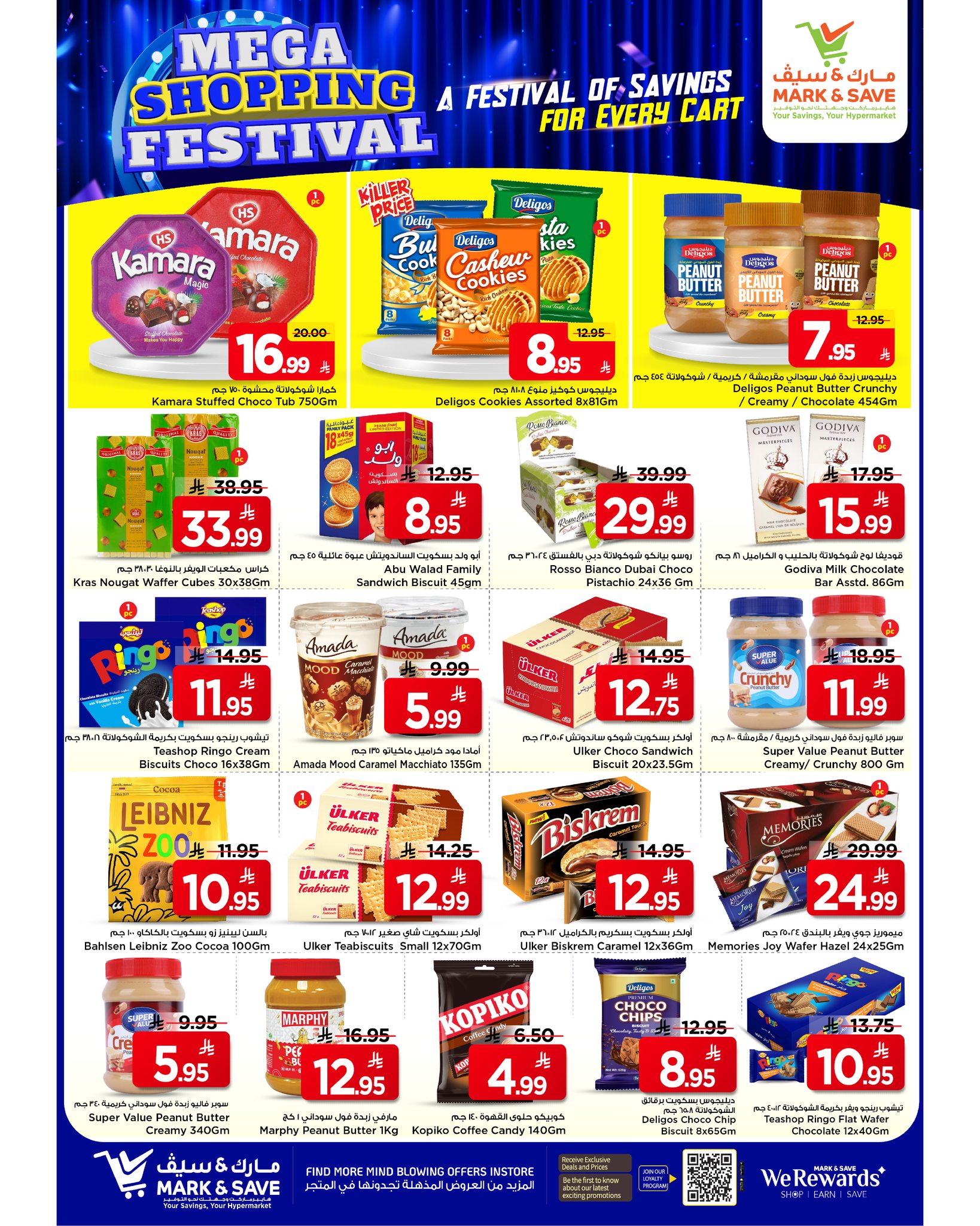 عروض مارك اند سيف  الأحساء  من 14 حتى 20 يناير 2026 عروض مهرجان التسوق الضخم