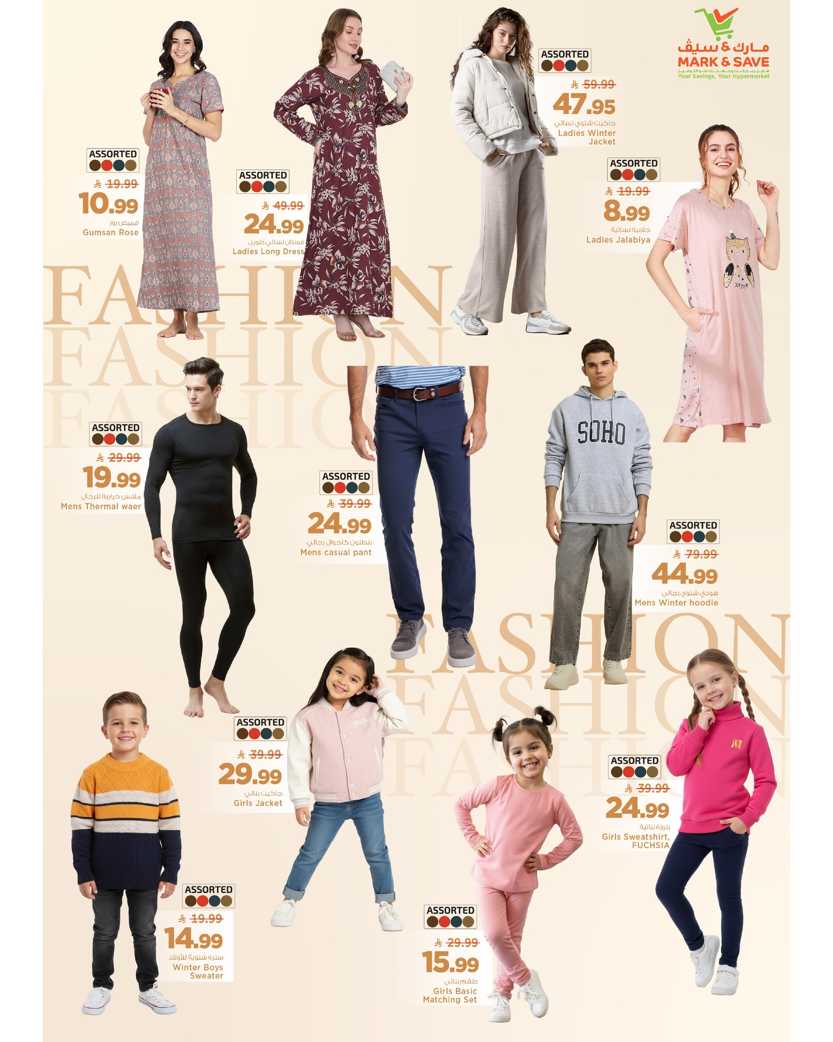 عروض مارك اند سيف  الخبر  من 14 حتى 20 يناير 2026 عروض مهرجان التسوق الضخم