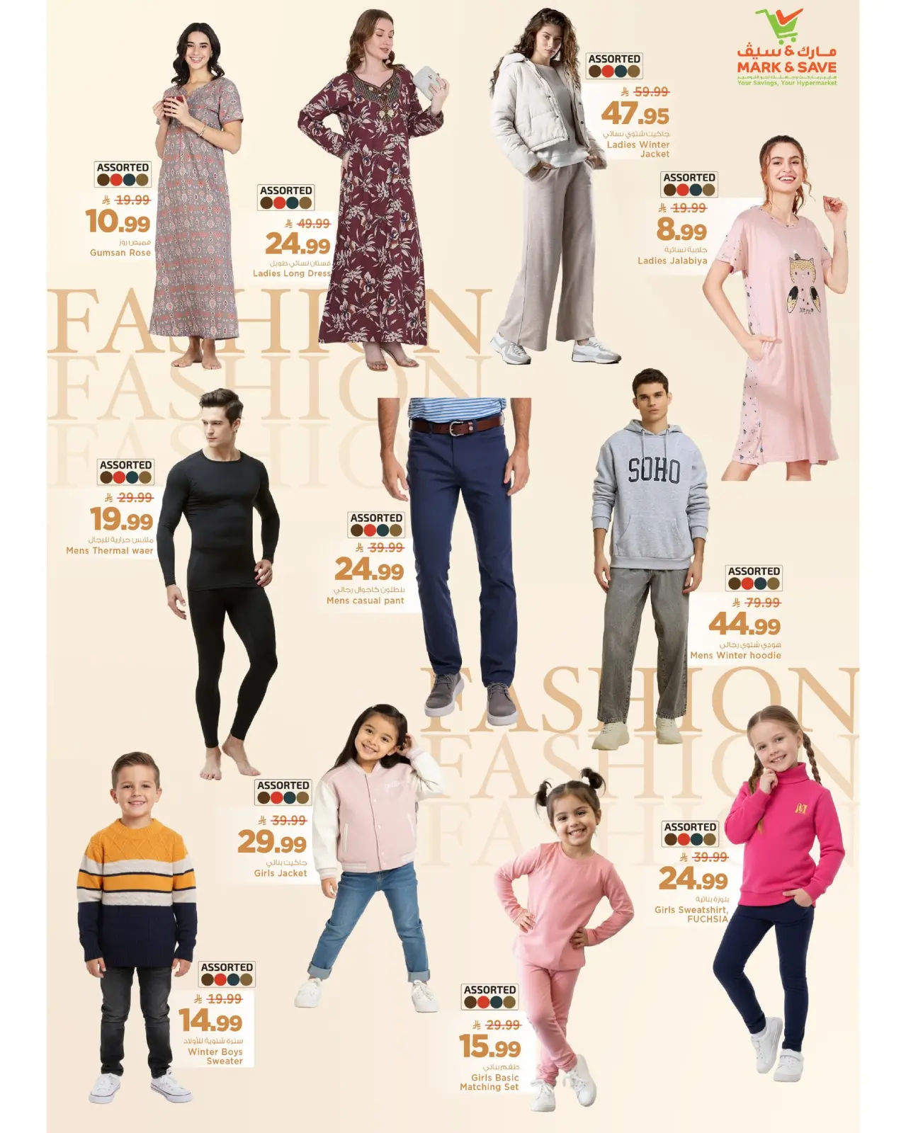 صفحة 9 ضمن عروض مهرجان التسوق الضخم في مارك اند سيف السعودية