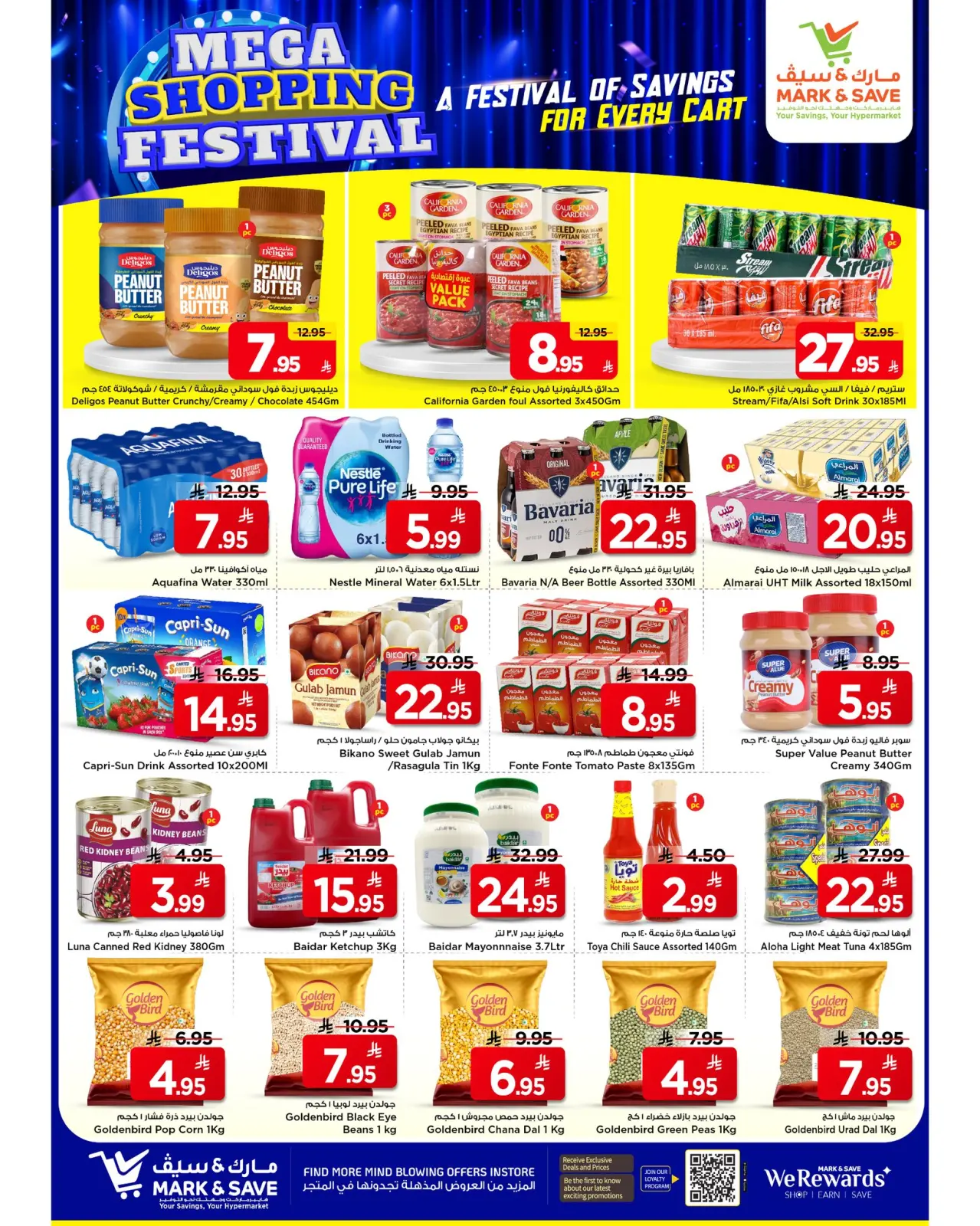 صفحة 18 ضمن عروض مهرجان التسوق الضخم في مارك اند سيف السعودية