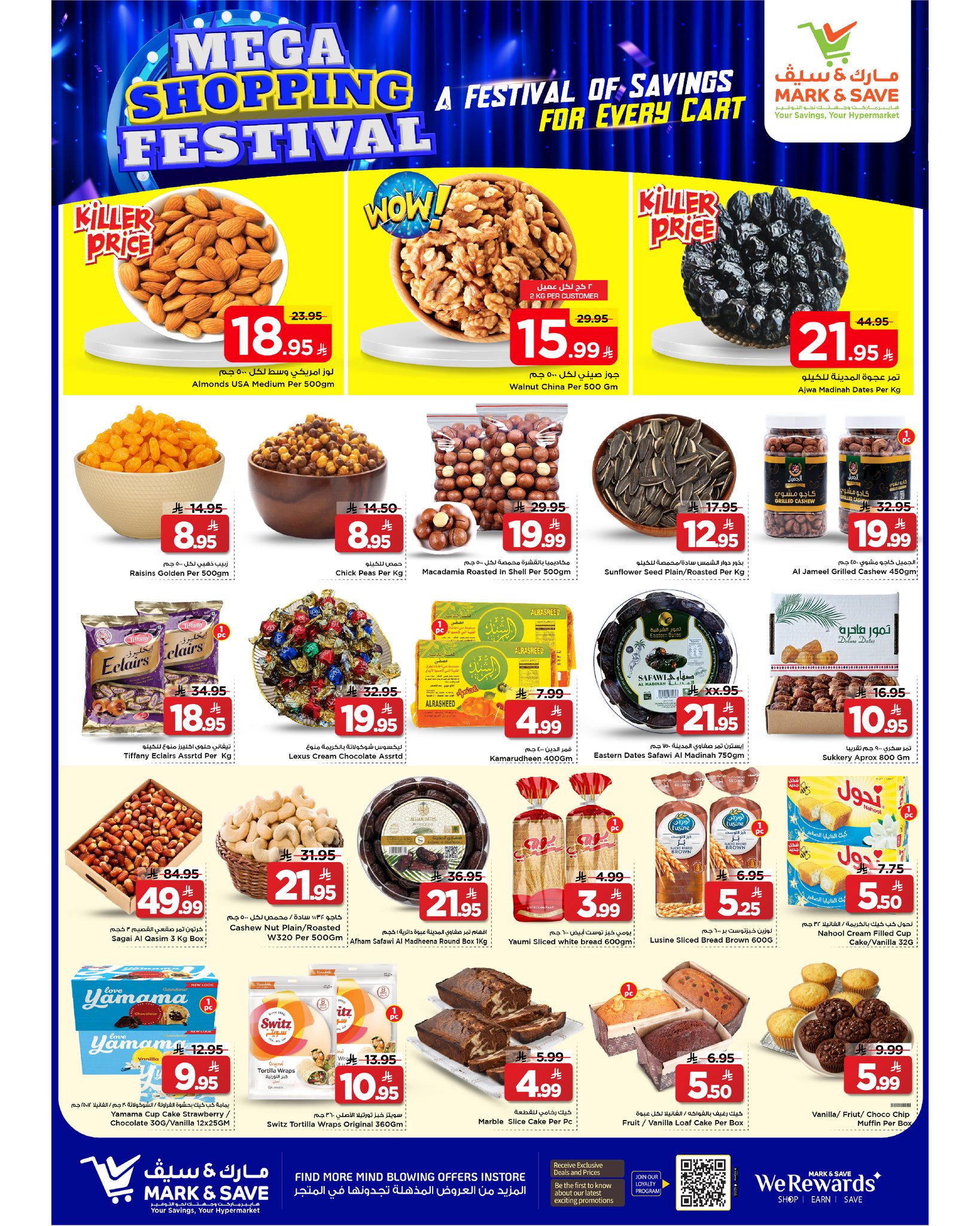 عروض مارك اند سيف  الخبر  من 14 حتى 20 يناير 2026 عروض مهرجان التسوق الضخم