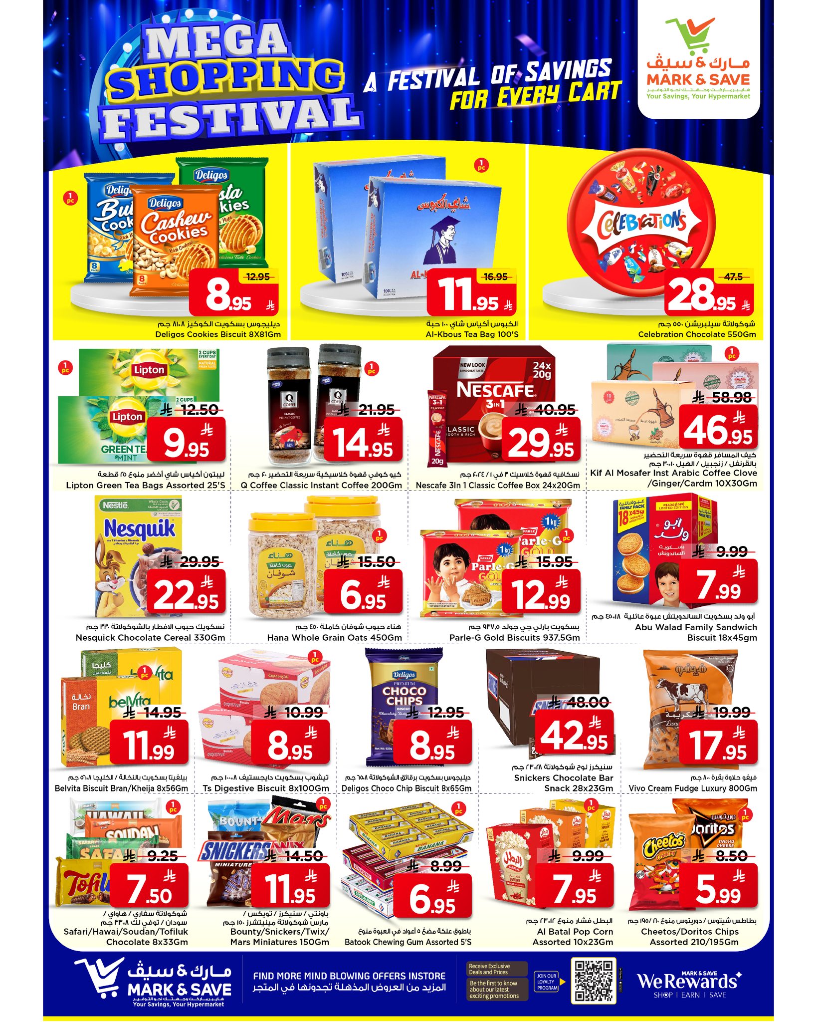 عروض مارك اند سيف  الخبر  من 14 حتى 20 يناير 2026 عروض مهرجان التسوق الضخم
